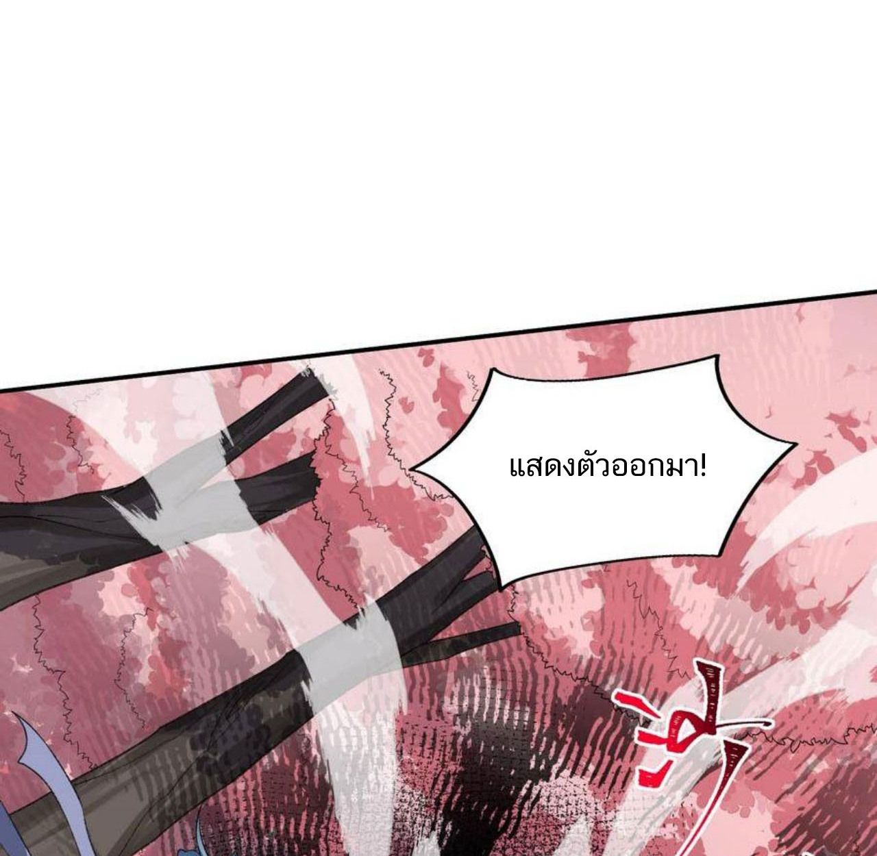 I Work Nine to Five in the Immortal Cultivation World ตอนที่ 47 77