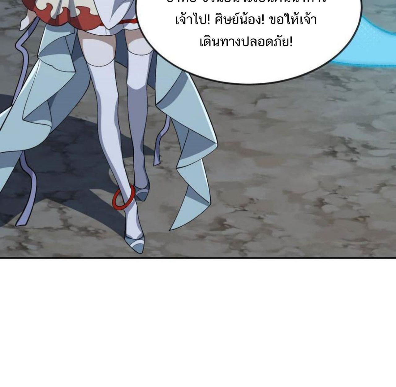 I Work Nine to Five in the Immortal Cultivation World ตอนที่ 47 106