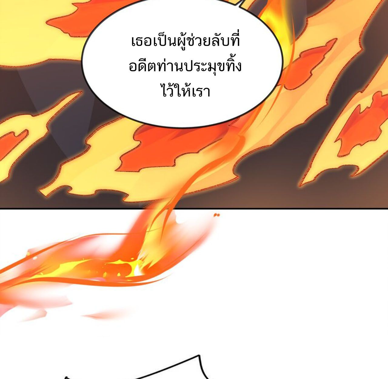 I Work Nine to Five in the Immortal Cultivation World ตอนที่ 47 104