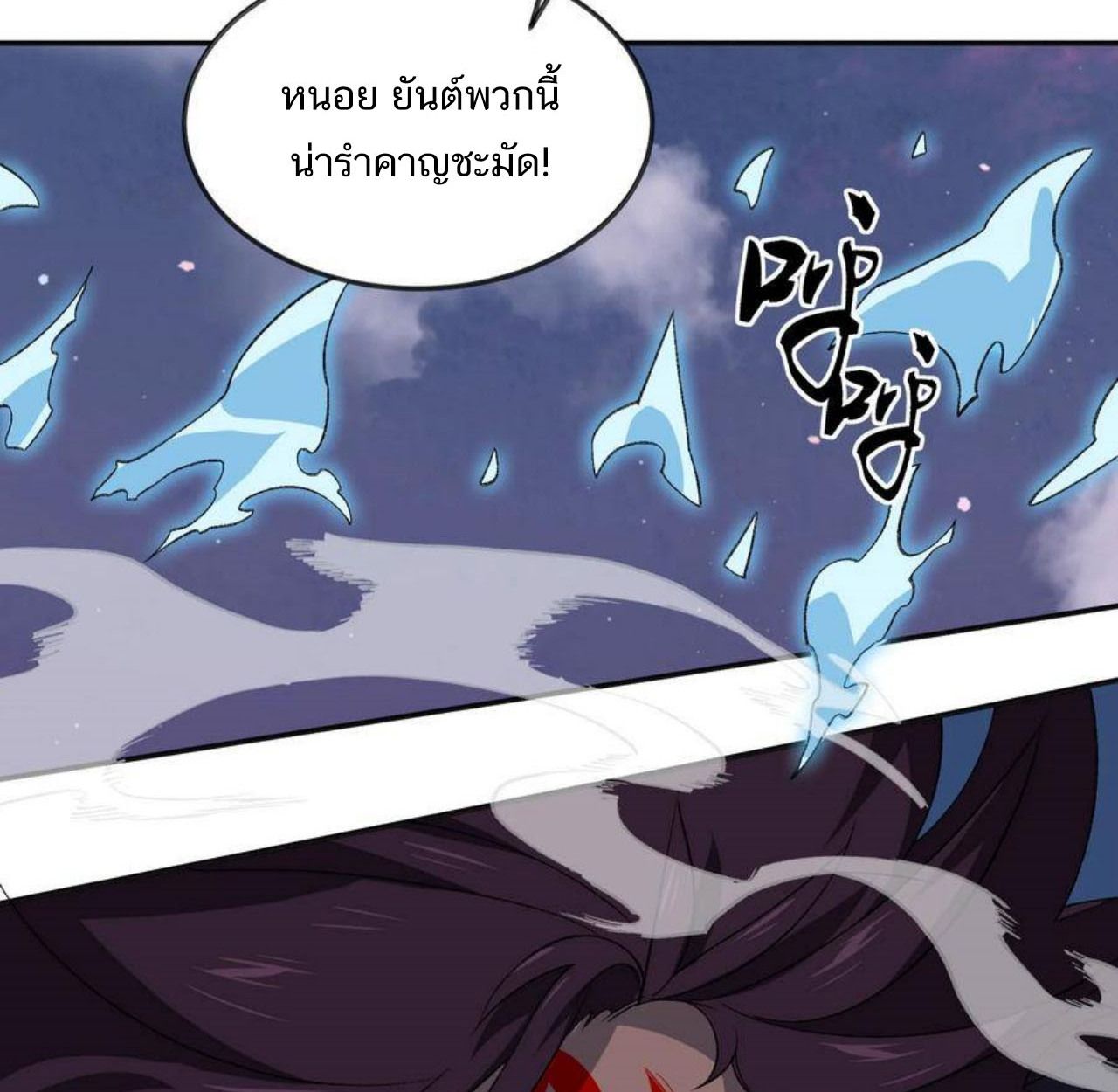 I Work Nine to Five in the Immortal Cultivation World ตอนที่ 48 10