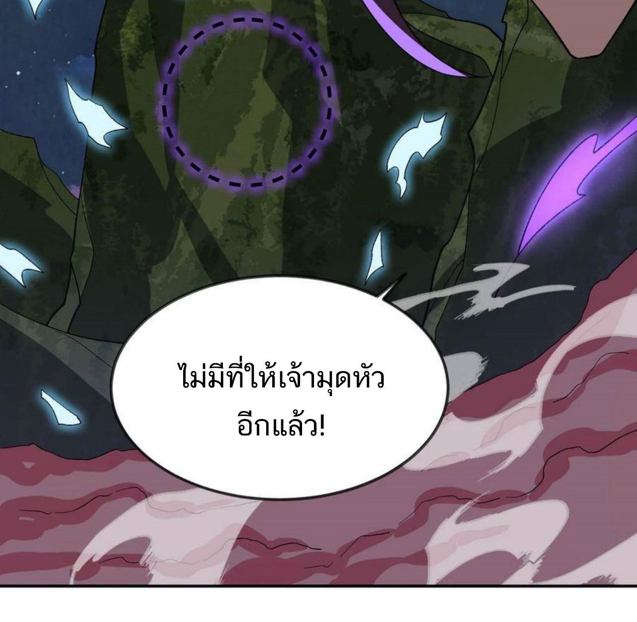 I Work Nine to Five in the Immortal Cultivation World ตอนที่ 48 14