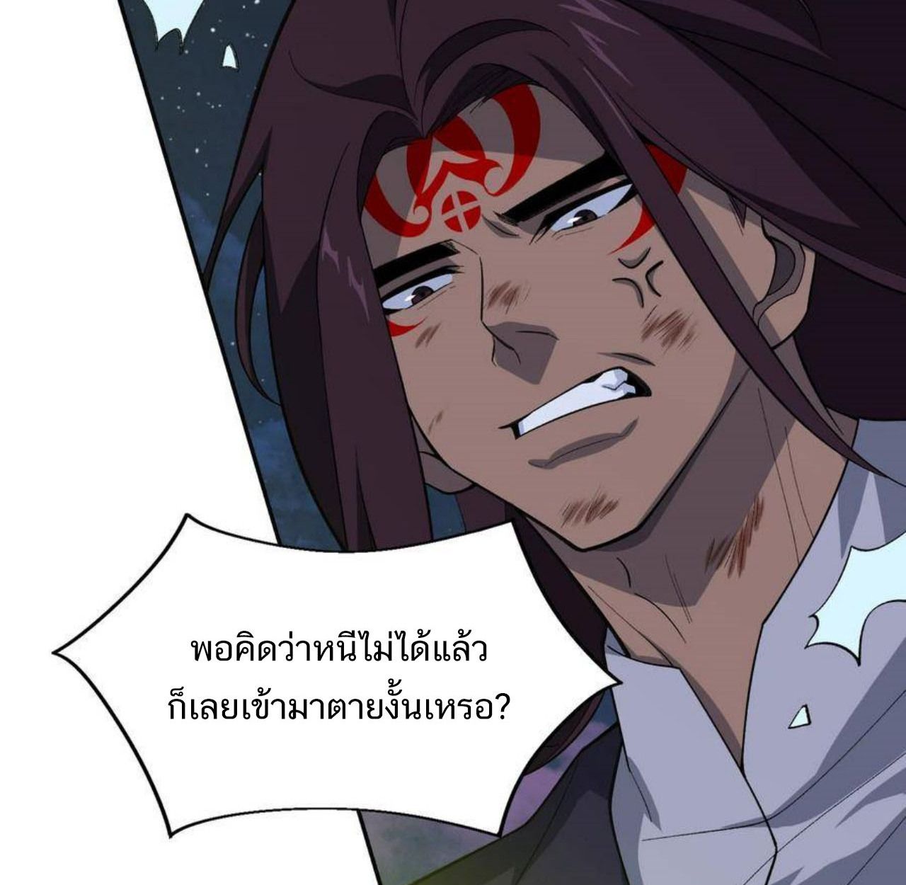 I Work Nine to Five in the Immortal Cultivation World ตอนที่ 48 22