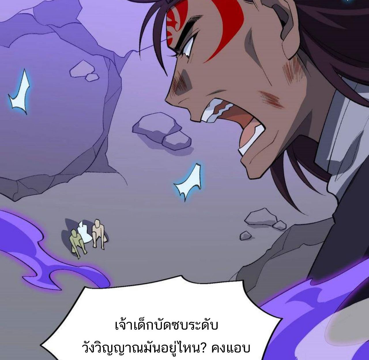 I Work Nine to Five in the Immortal Cultivation World ตอนที่ 48 32