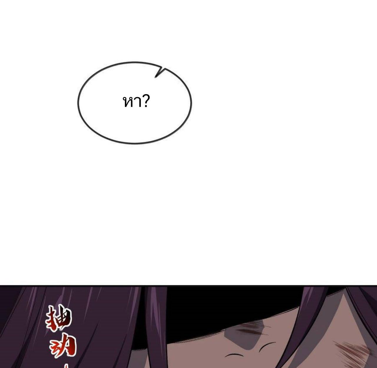 I Work Nine to Five in the Immortal Cultivation World ตอนที่ 48 27