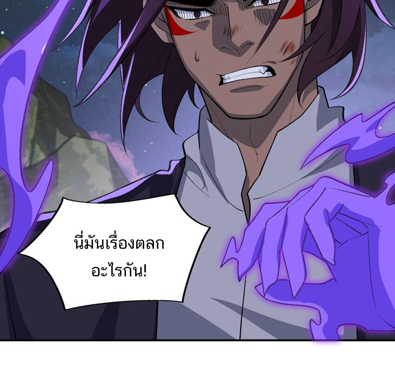 I Work Nine to Five in the Immortal Cultivation World ตอนที่ 48 37