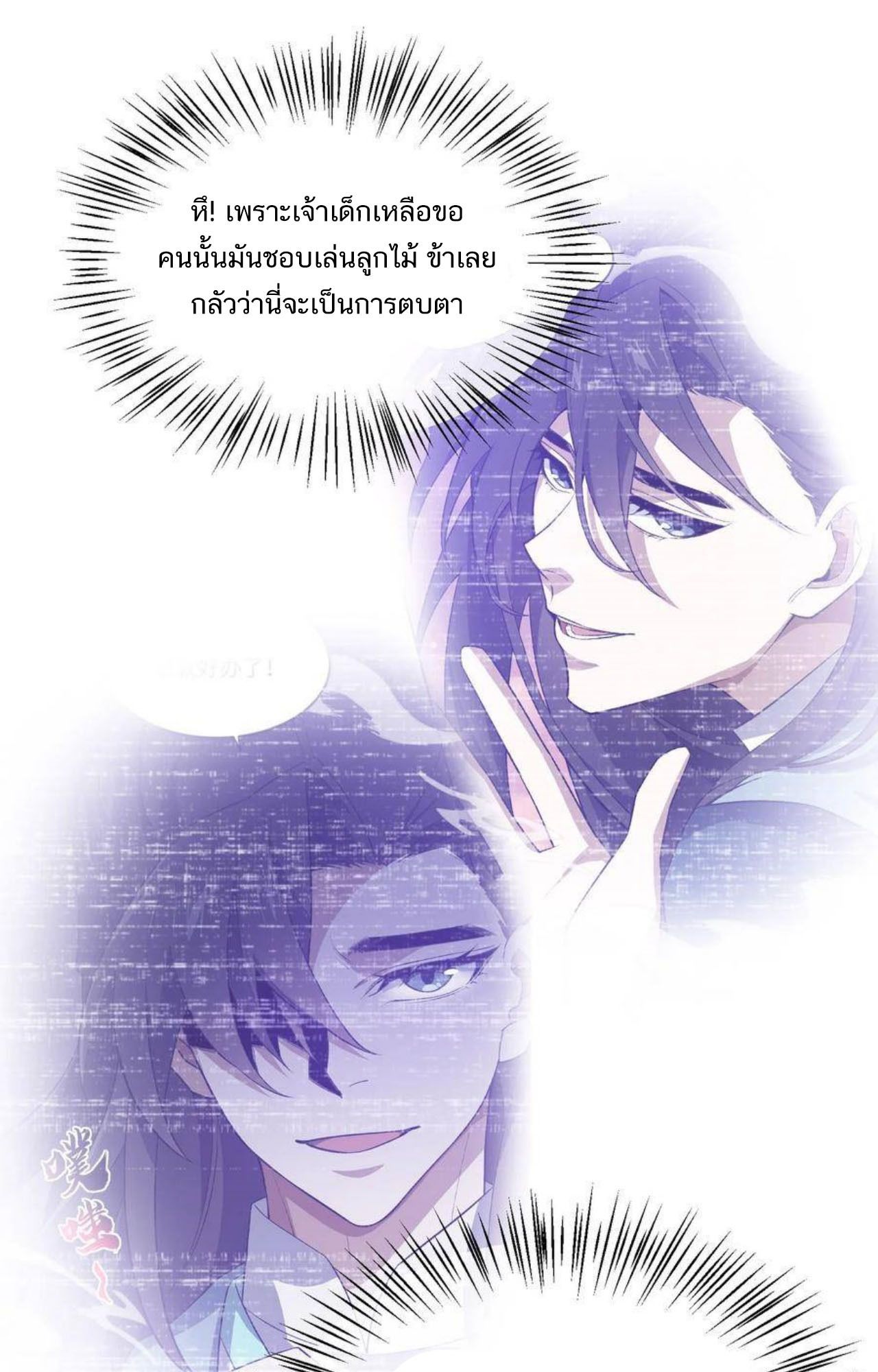 I Work Nine to Five in the Immortal Cultivation World ตอนที่ 48 48