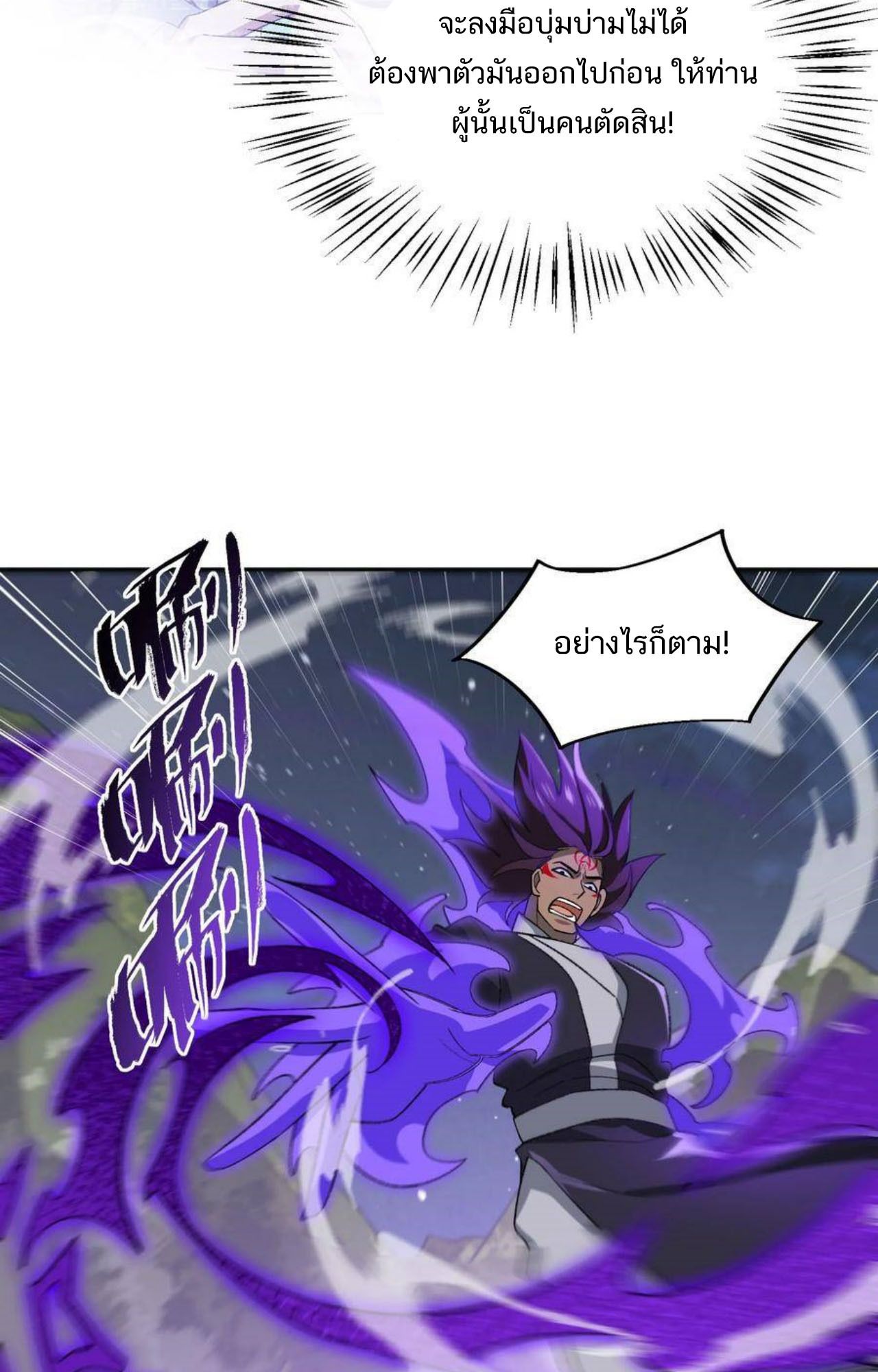 I Work Nine to Five in the Immortal Cultivation World ตอนที่ 48 49