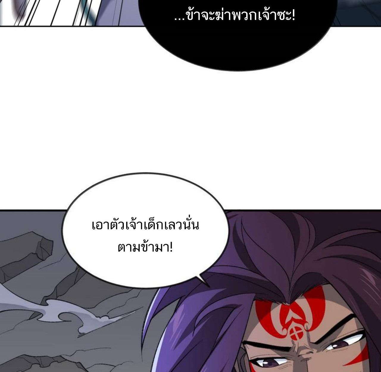 I Work Nine to Five in the Immortal Cultivation World ตอนที่ 48 53