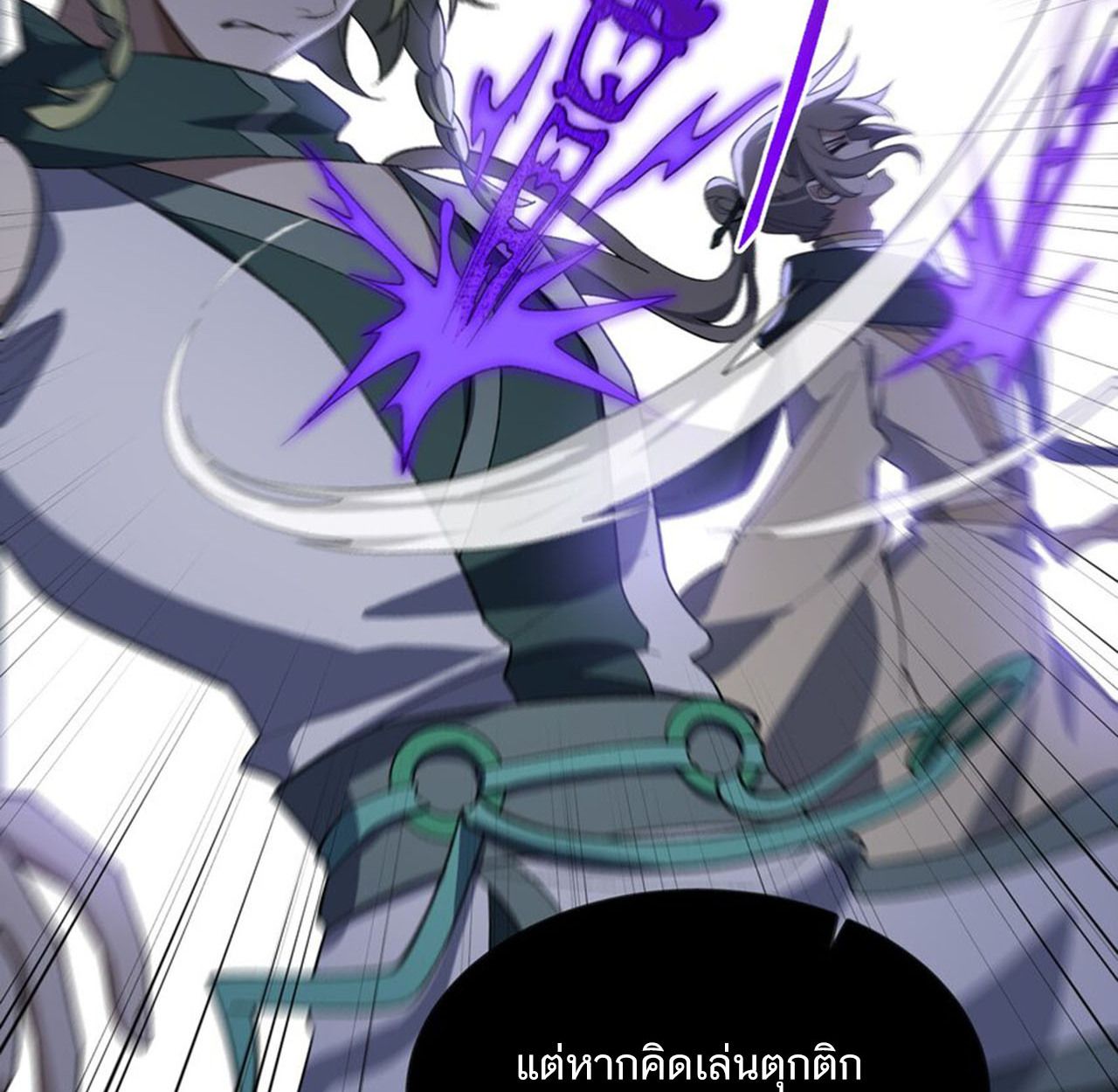 I Work Nine to Five in the Immortal Cultivation World ตอนที่ 48 52