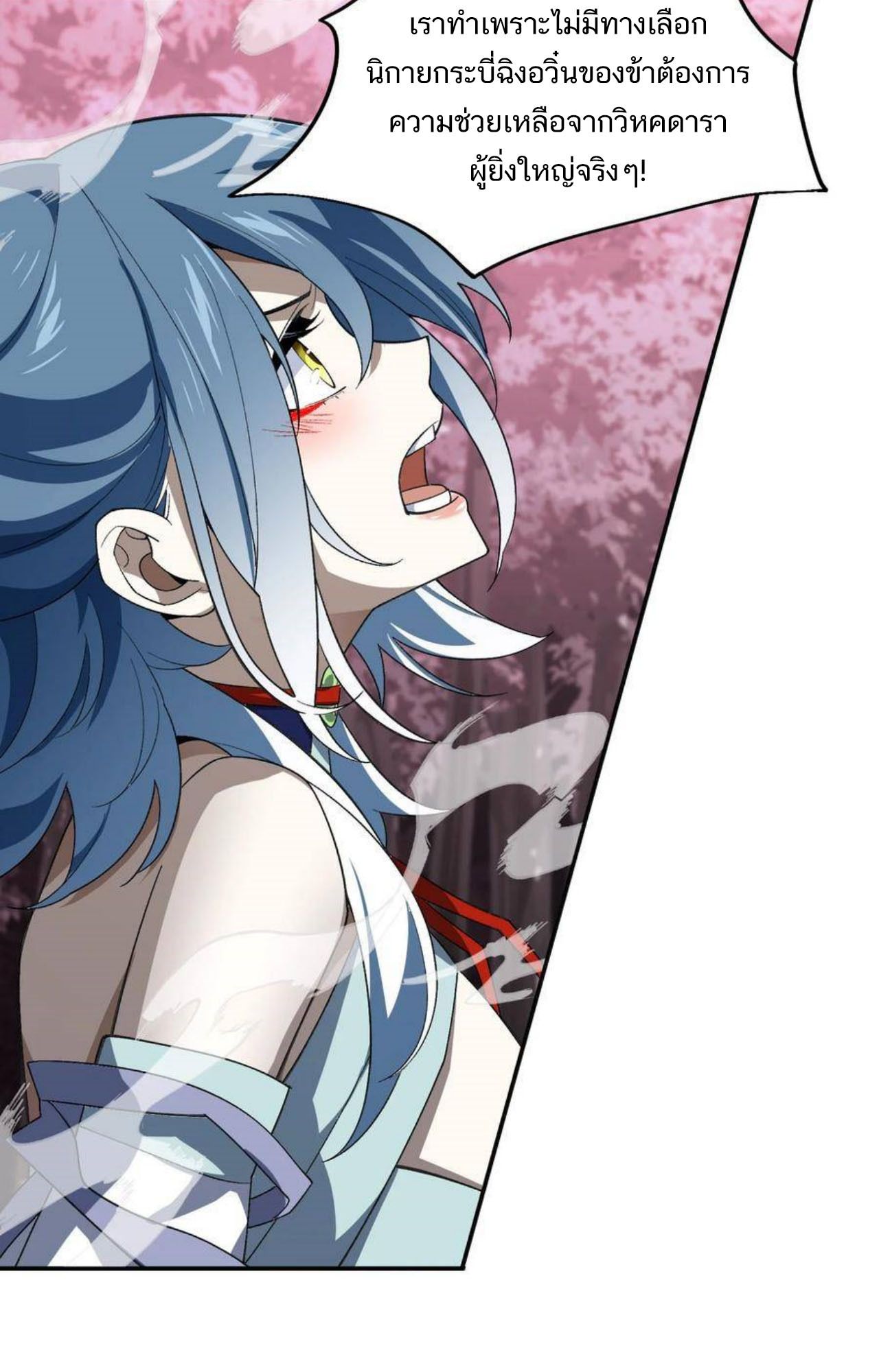 I Work Nine to Five in the Immortal Cultivation World ตอนที่ 48 68