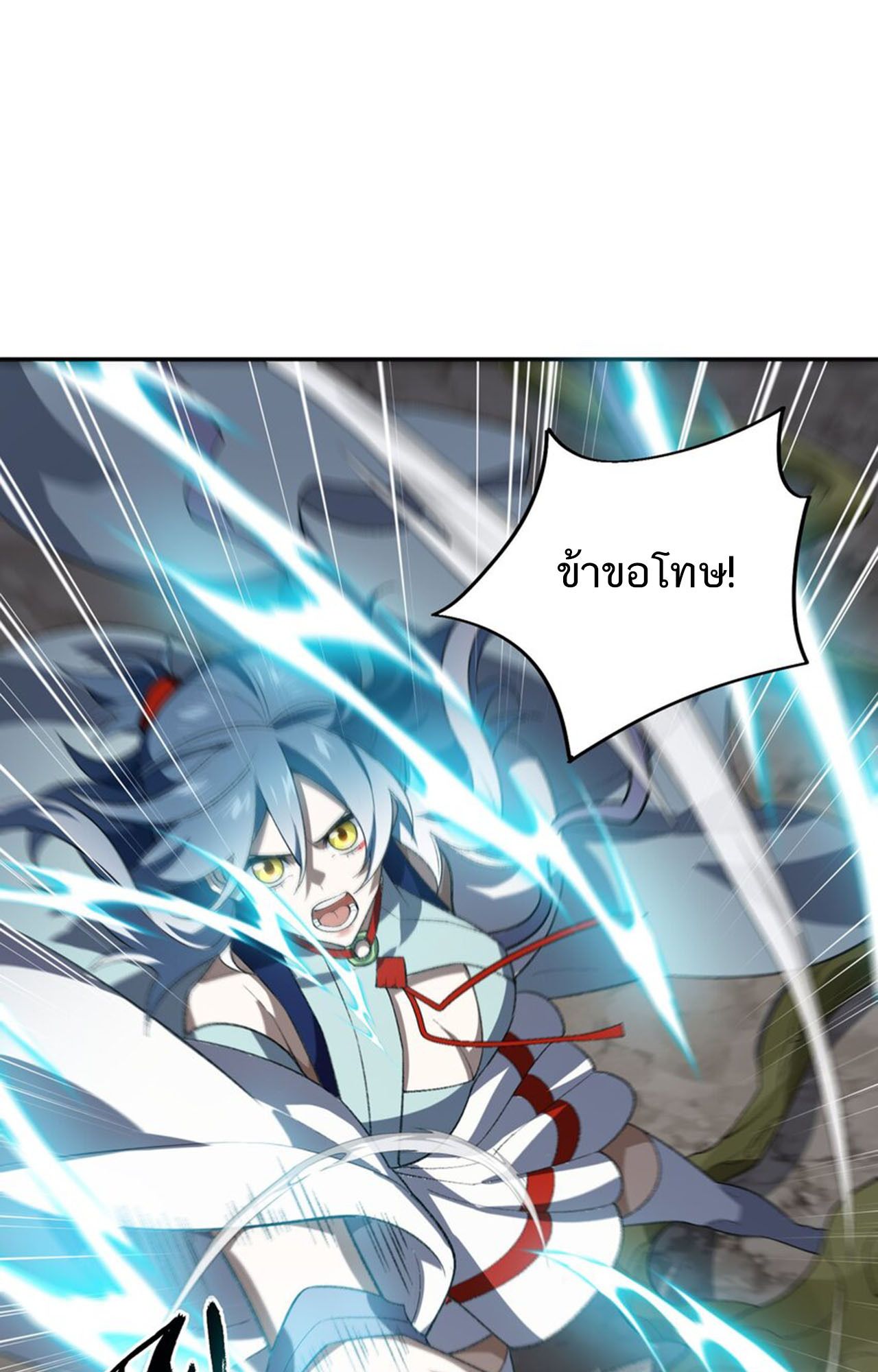 I Work Nine to Five in the Immortal Cultivation World ตอนที่ 48 69