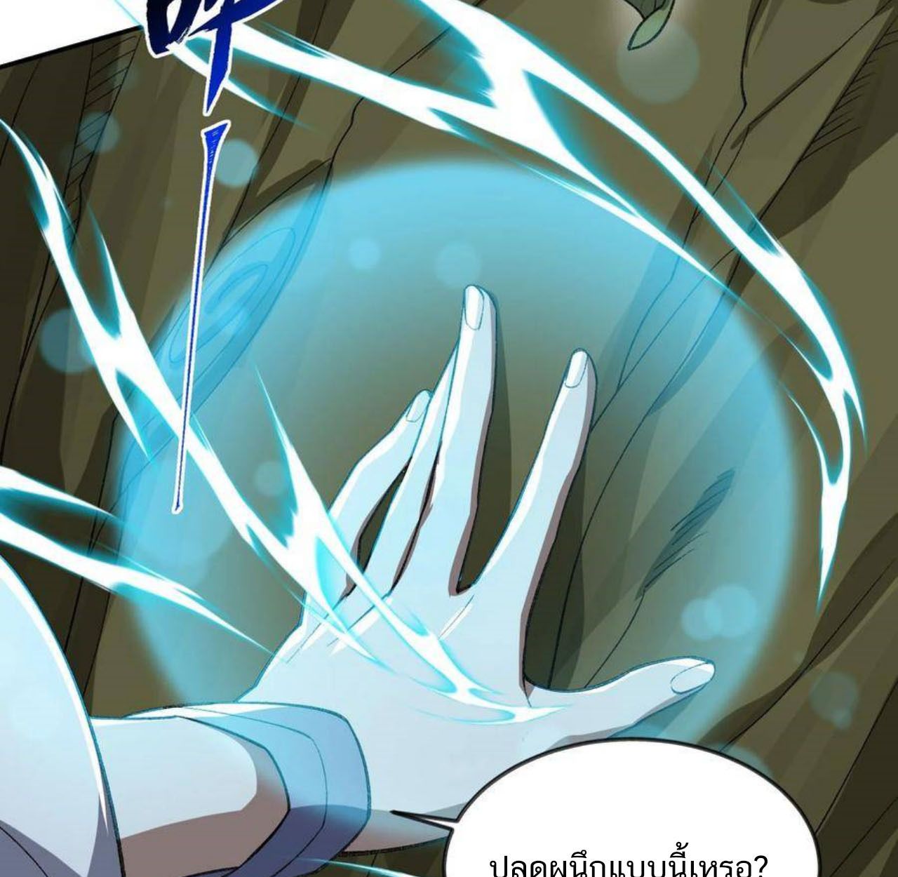 I Work Nine to Five in the Immortal Cultivation World ตอนที่ 48 63