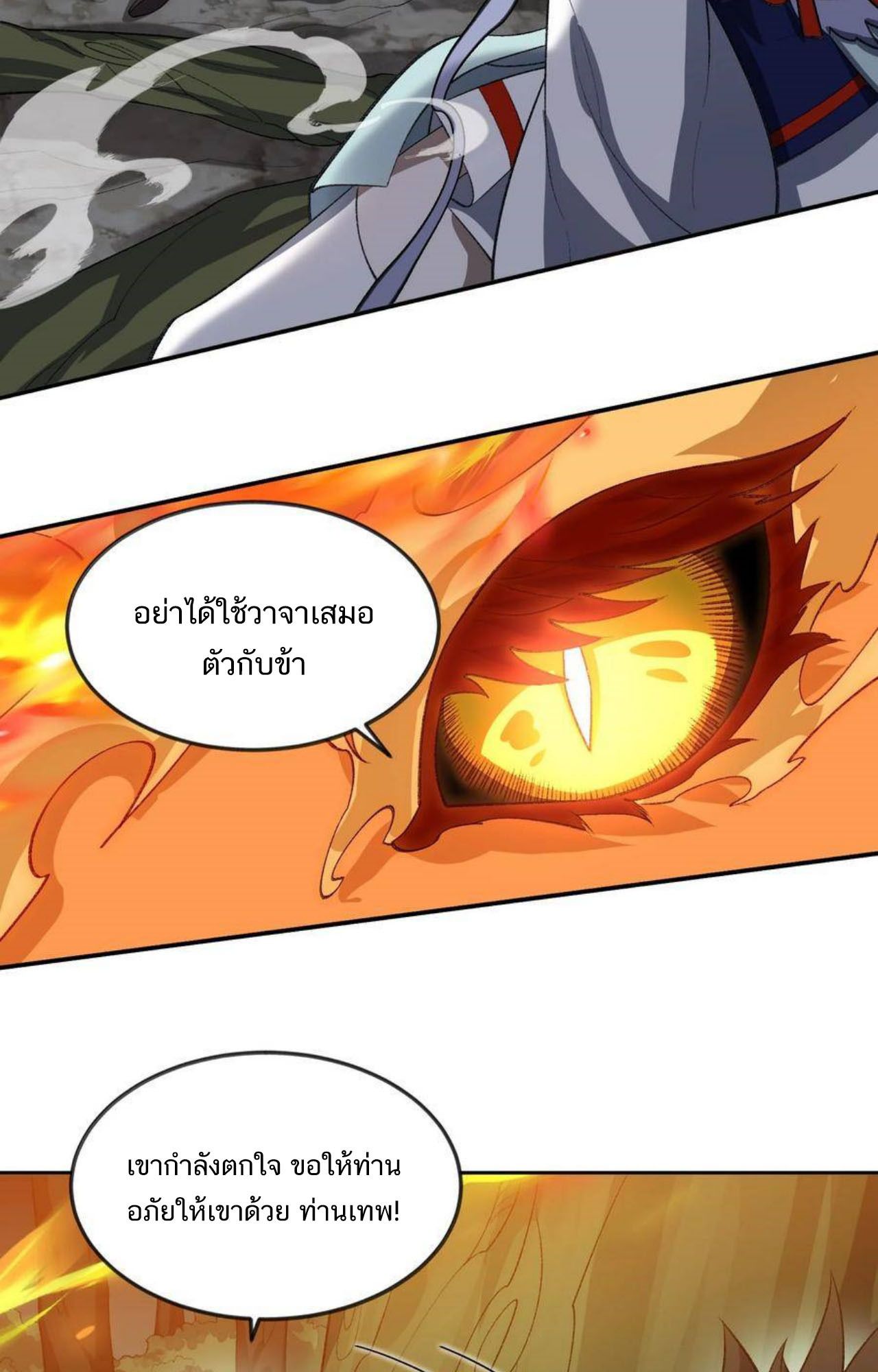 I Work Nine to Five in the Immortal Cultivation World ตอนที่ 48 76