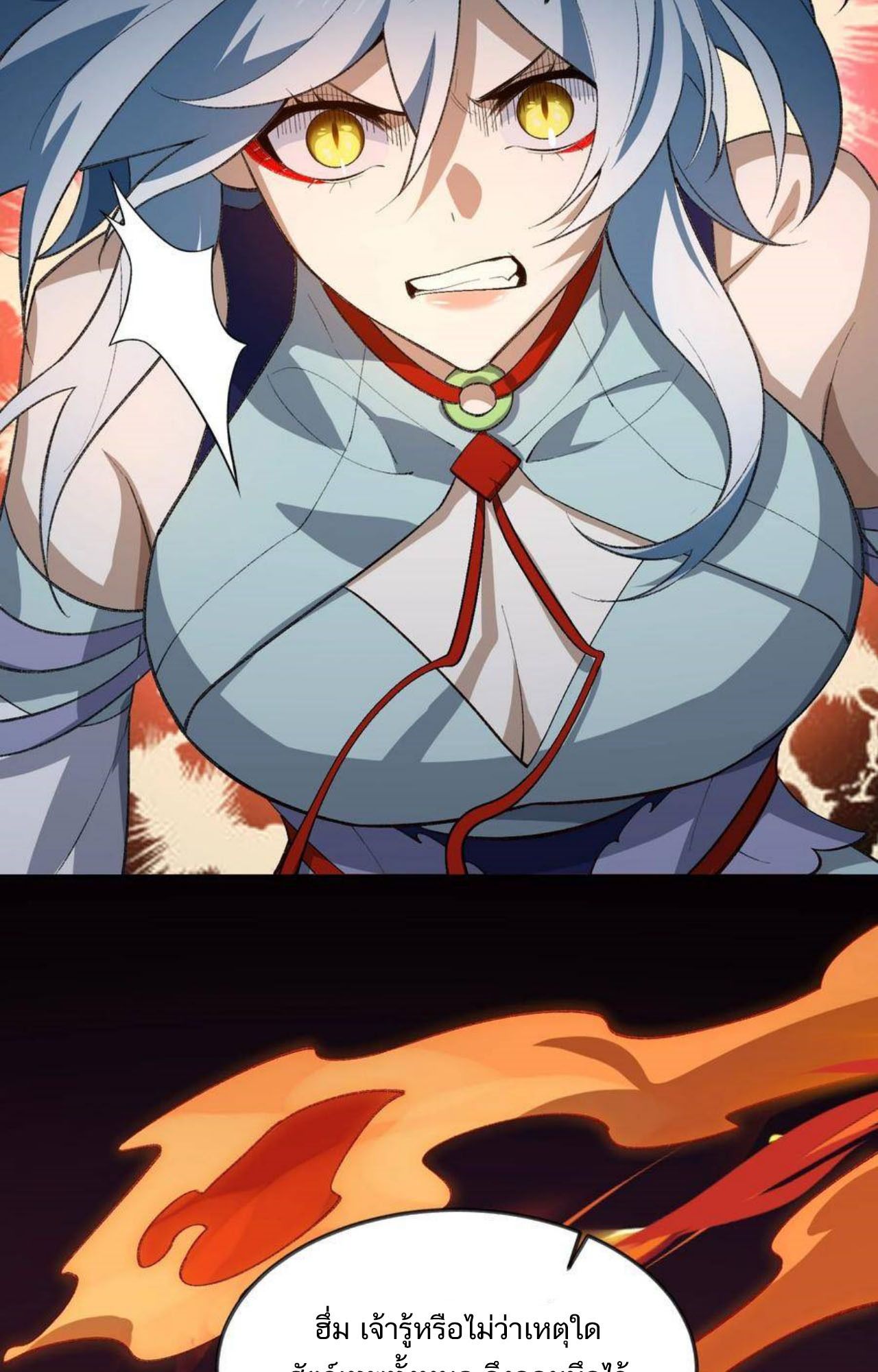 I Work Nine to Five in the Immortal Cultivation World ตอนที่ 48 80