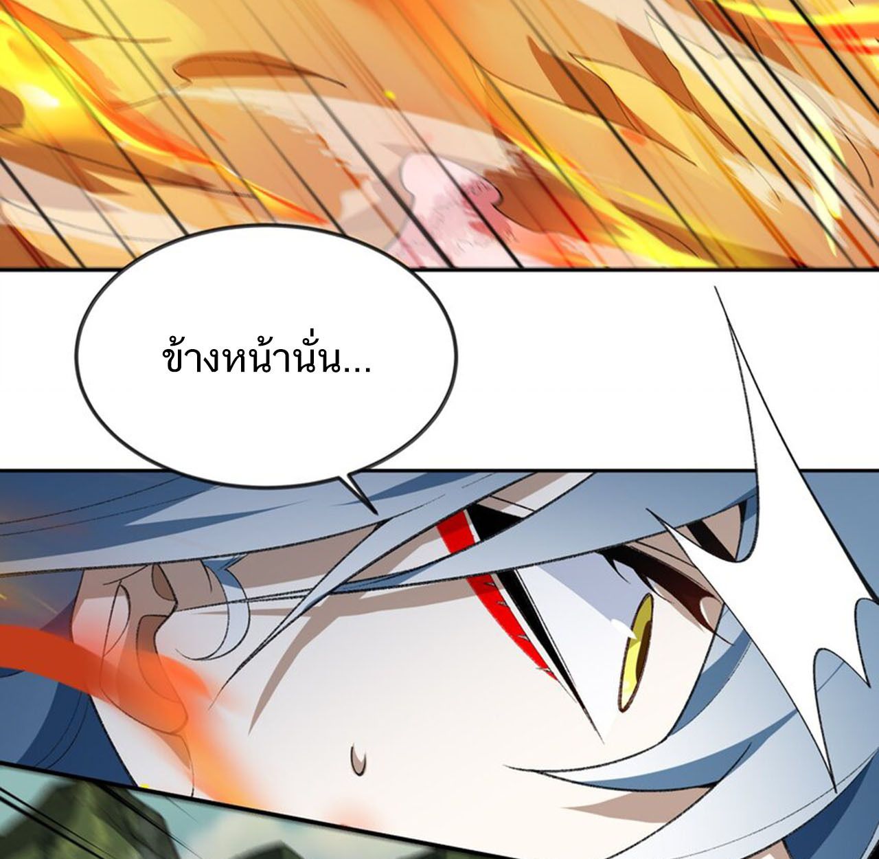 I Work Nine to Five in the Immortal Cultivation World ตอนที่ 48 99