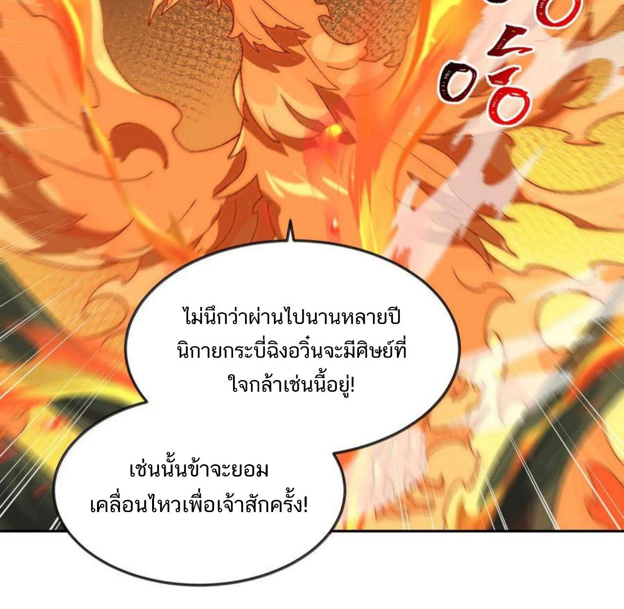 I Work Nine to Five in the Immortal Cultivation World ตอนที่ 48 96