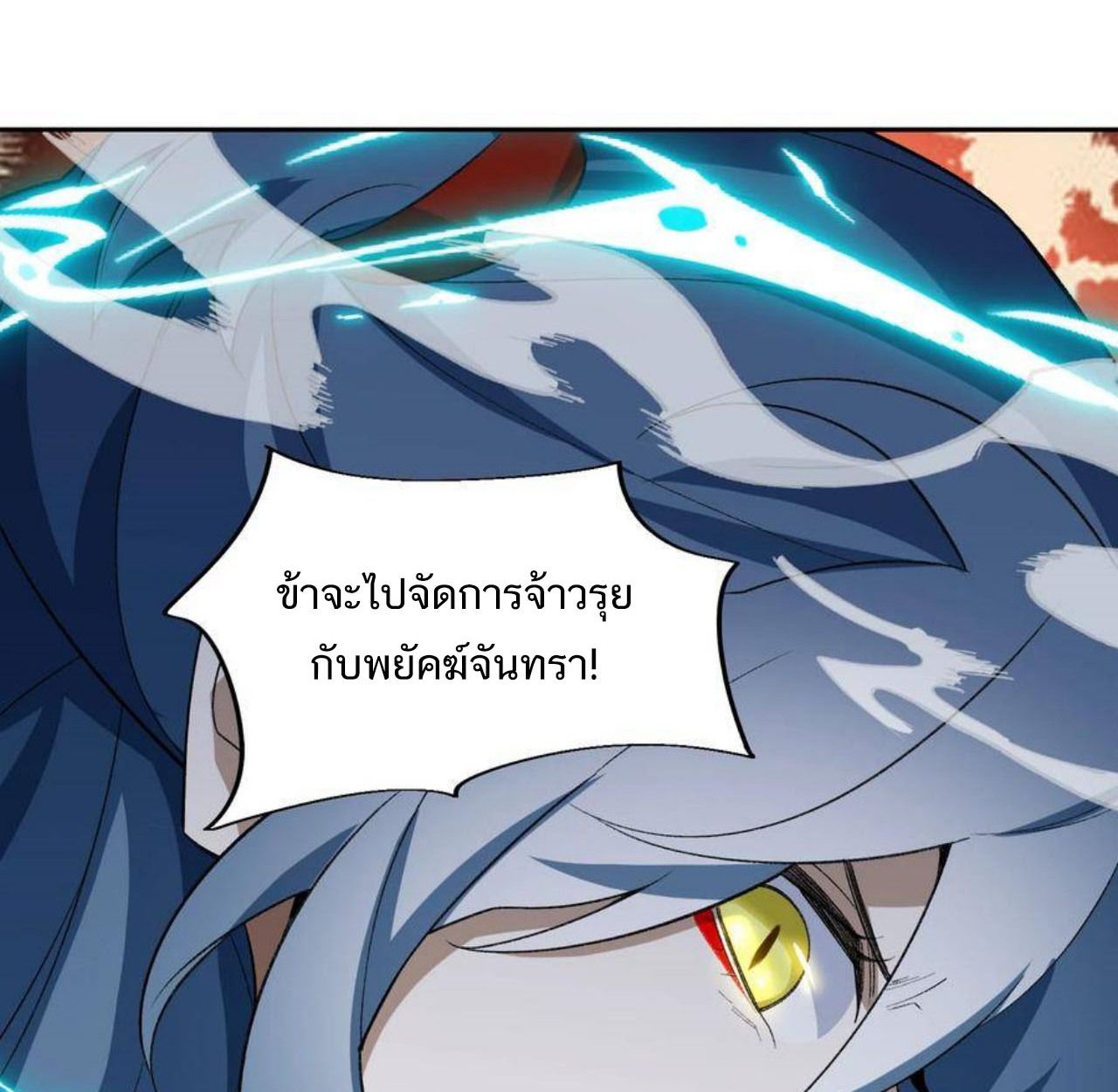 I Work Nine to Five in the Immortal Cultivation World ตอนที่ 48 92