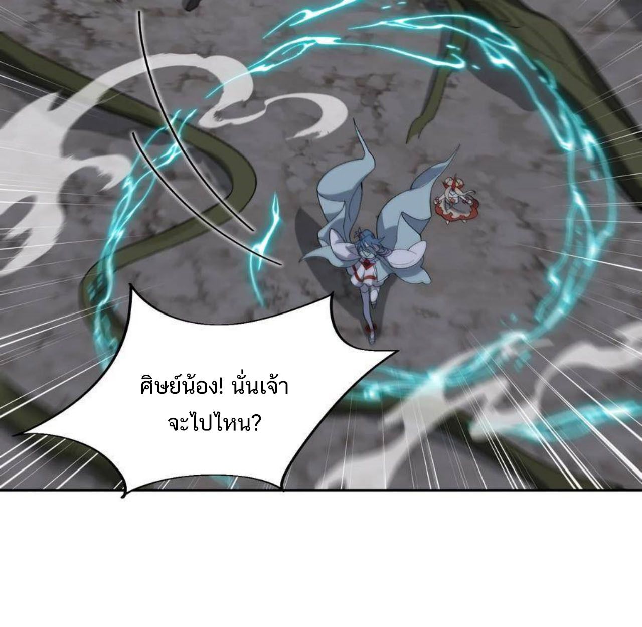 I Work Nine to Five in the Immortal Cultivation World ตอนที่ 48 91