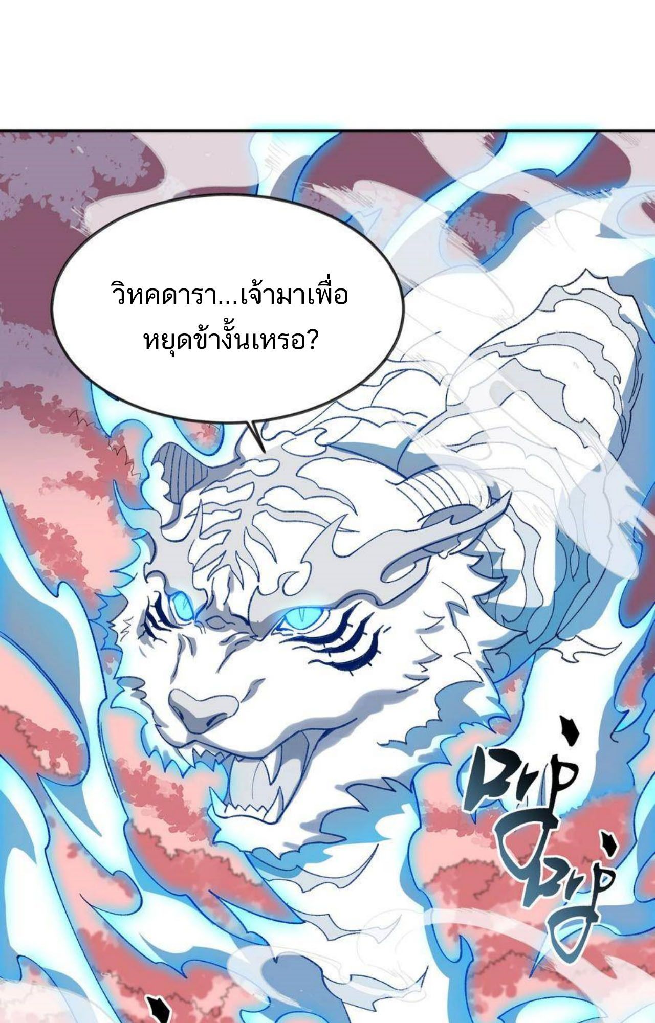 I Work Nine to Five in the Immortal Cultivation World ตอนที่ 49 1
