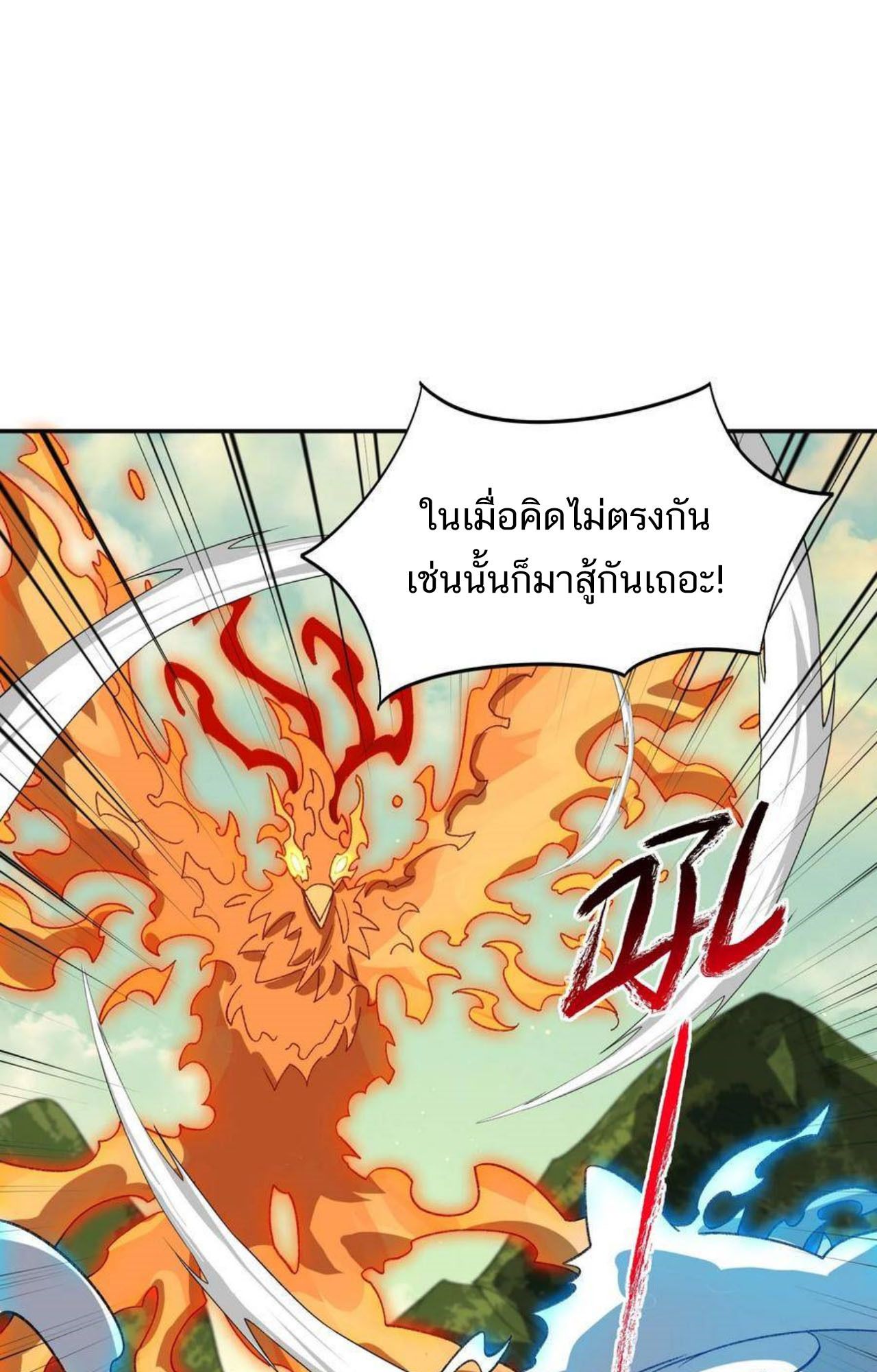 I Work Nine to Five in the Immortal Cultivation World ตอนที่ 49 5
