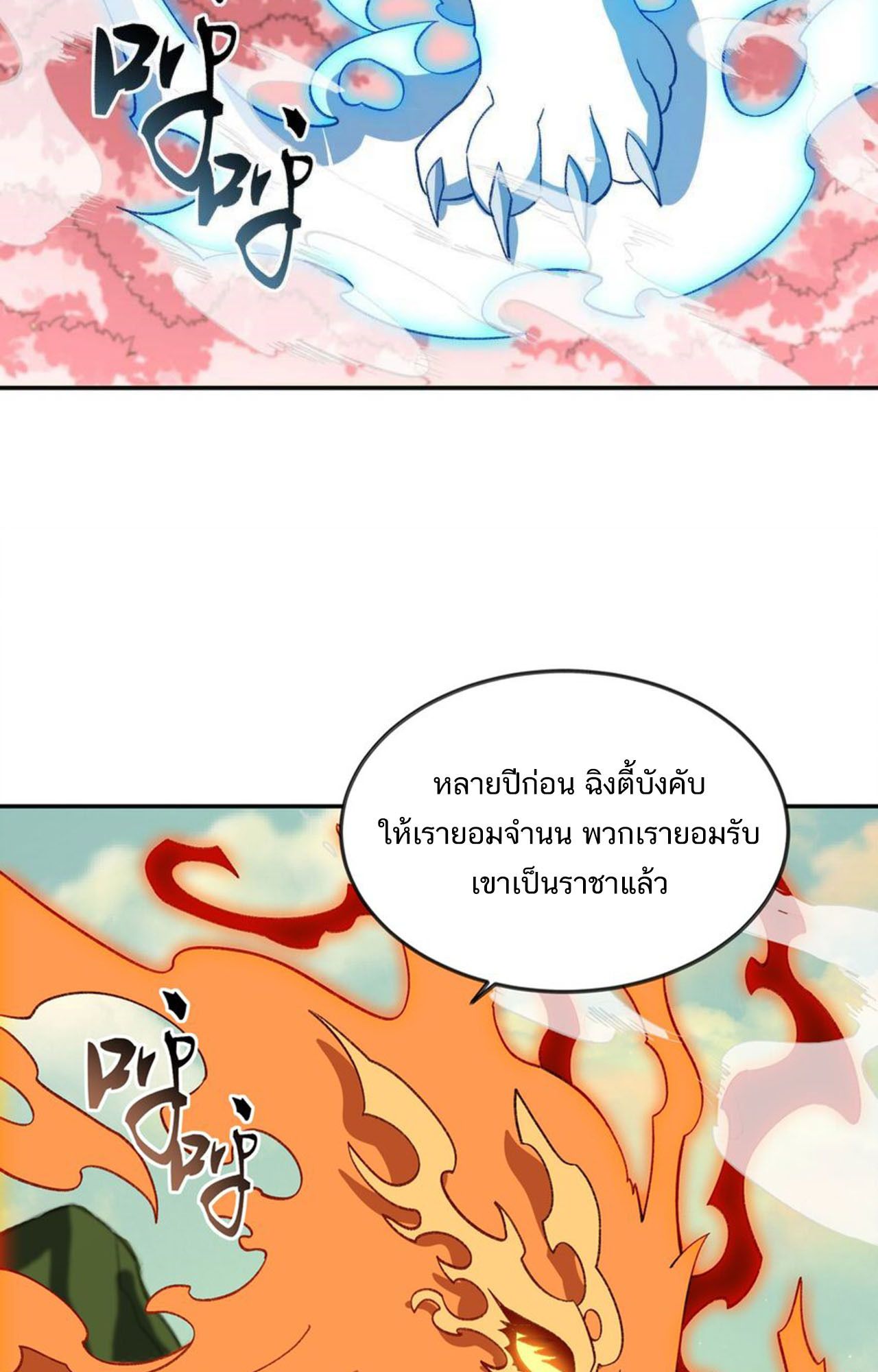 I Work Nine to Five in the Immortal Cultivation World ตอนที่ 49 2