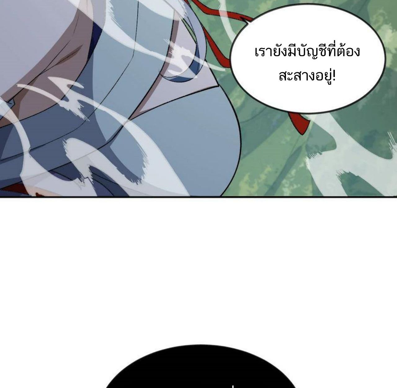 I Work Nine to Five in the Immortal Cultivation World ตอนที่ 49 16