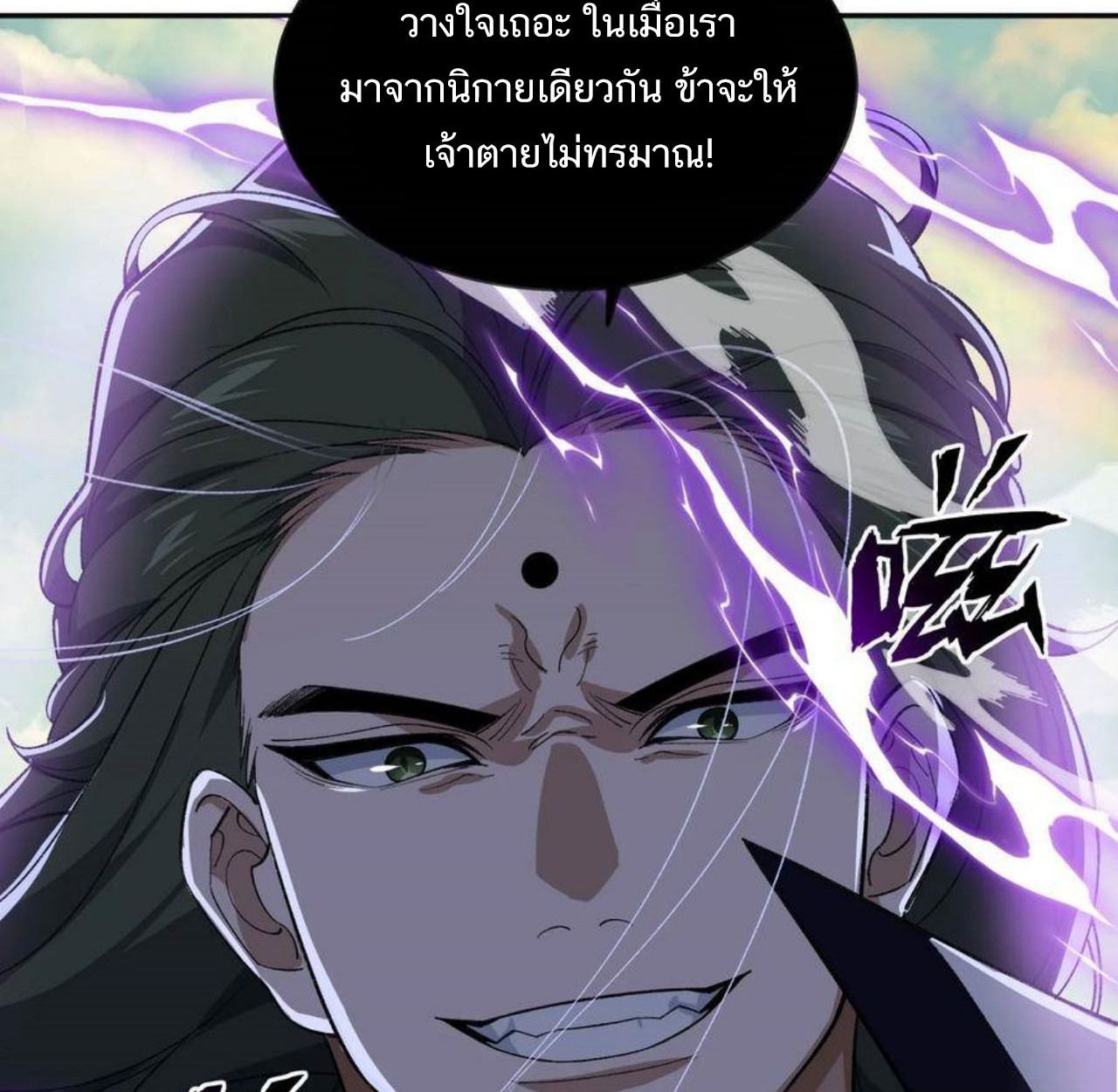 I Work Nine to Five in the Immortal Cultivation World ตอนที่ 49 17