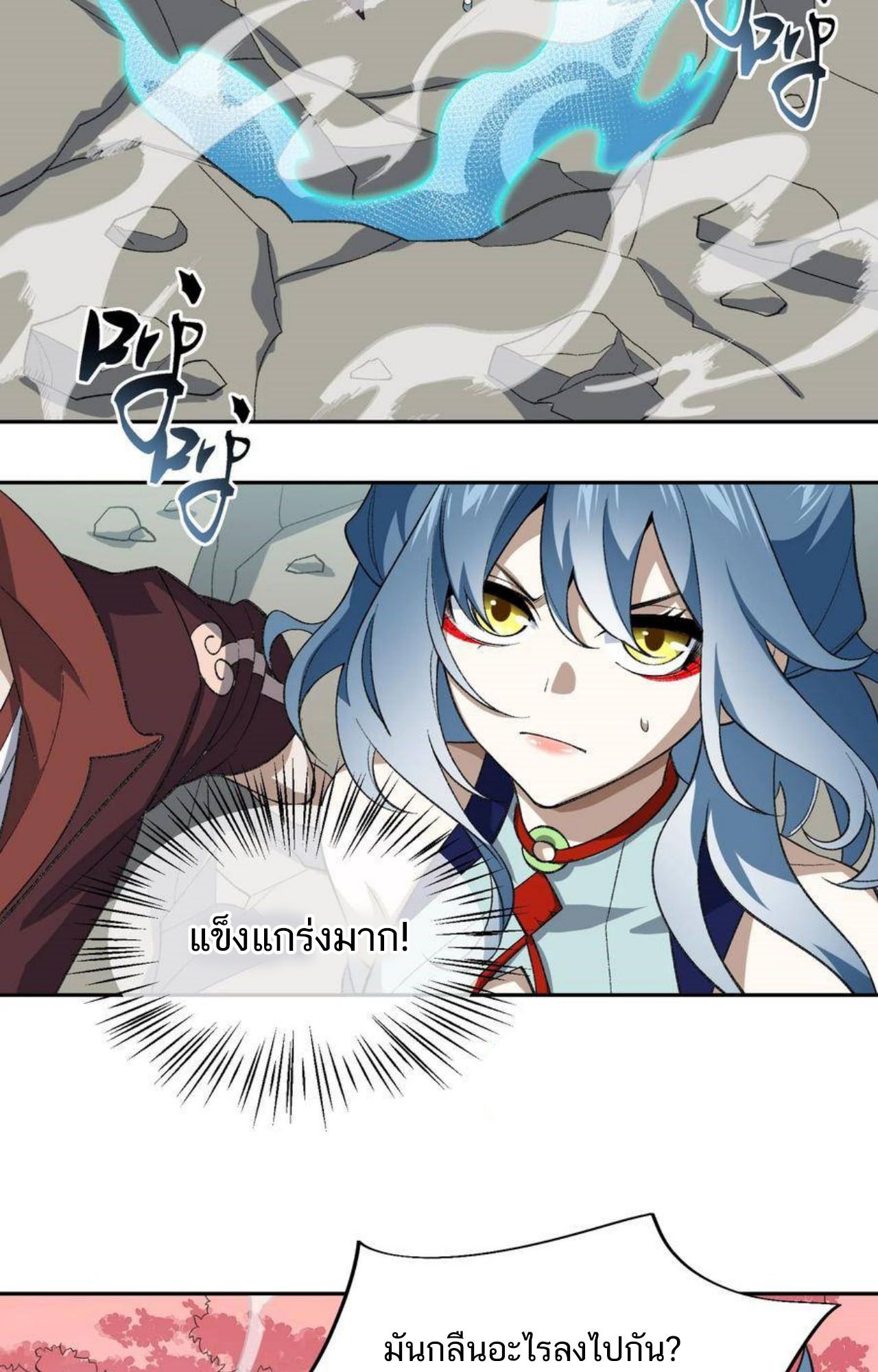 I Work Nine to Five in the Immortal Cultivation World ตอนที่ 49 35