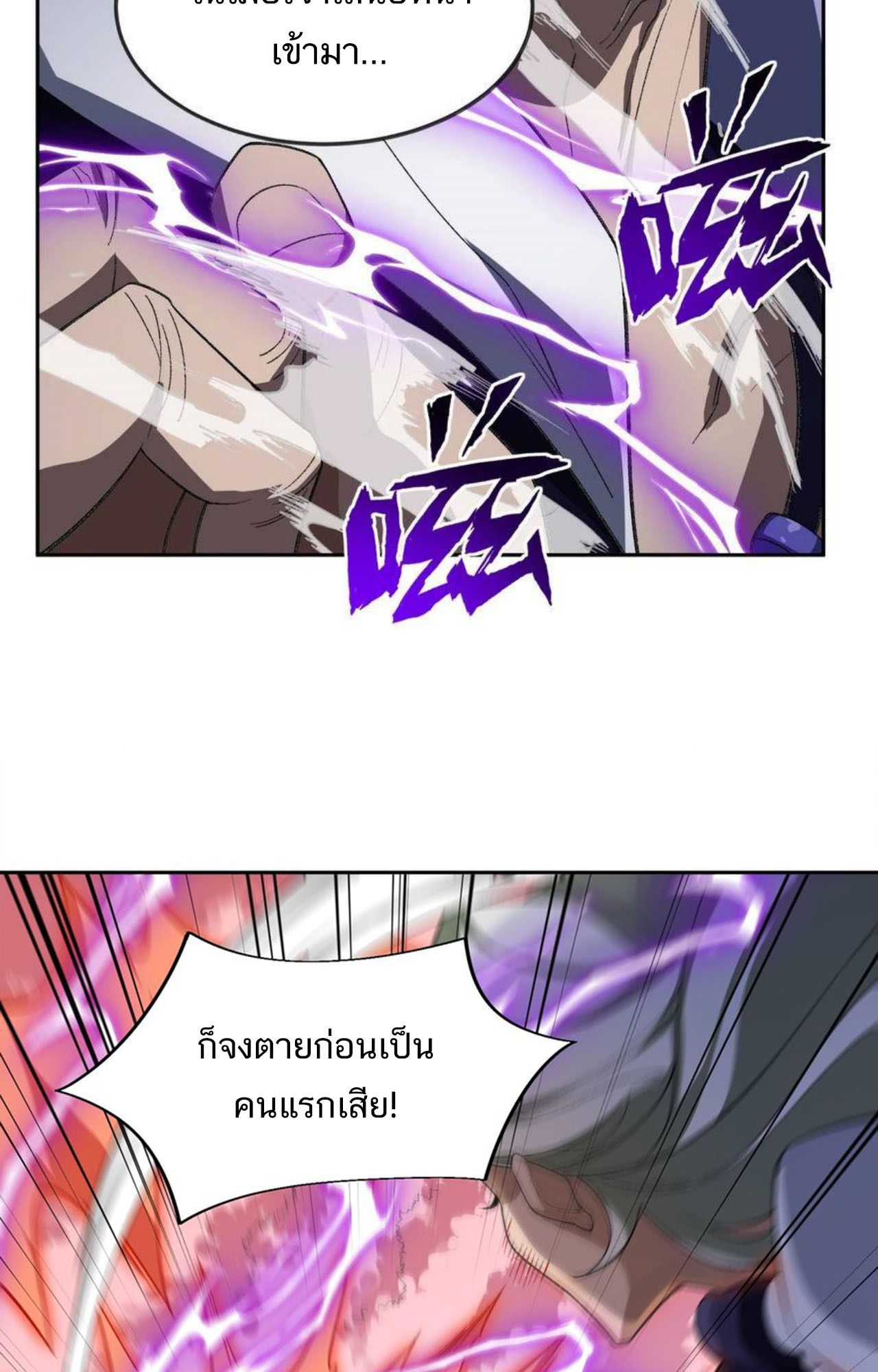 I Work Nine to Five in the Immortal Cultivation World ตอนที่ 49 29