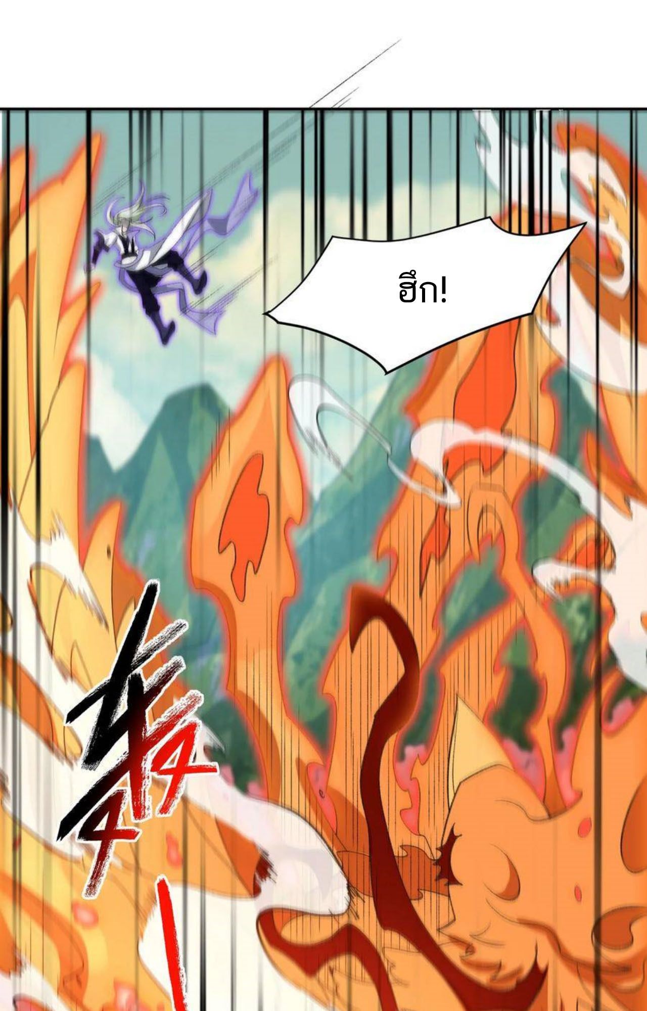 I Work Nine to Five in the Immortal Cultivation World ตอนที่ 49 49