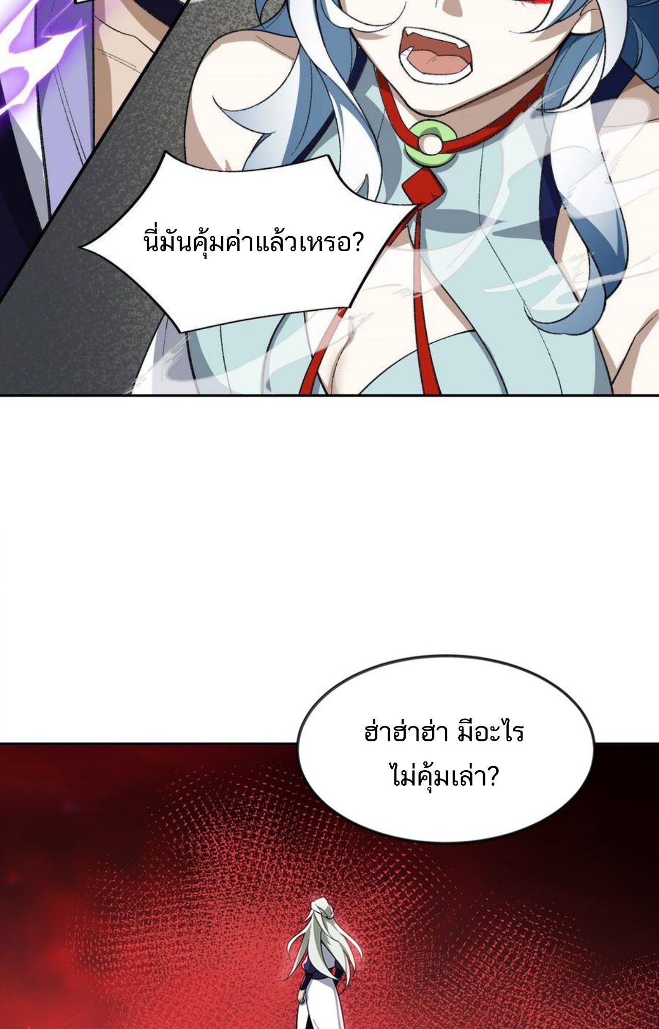 I Work Nine to Five in the Immortal Cultivation World ตอนที่ 49 38