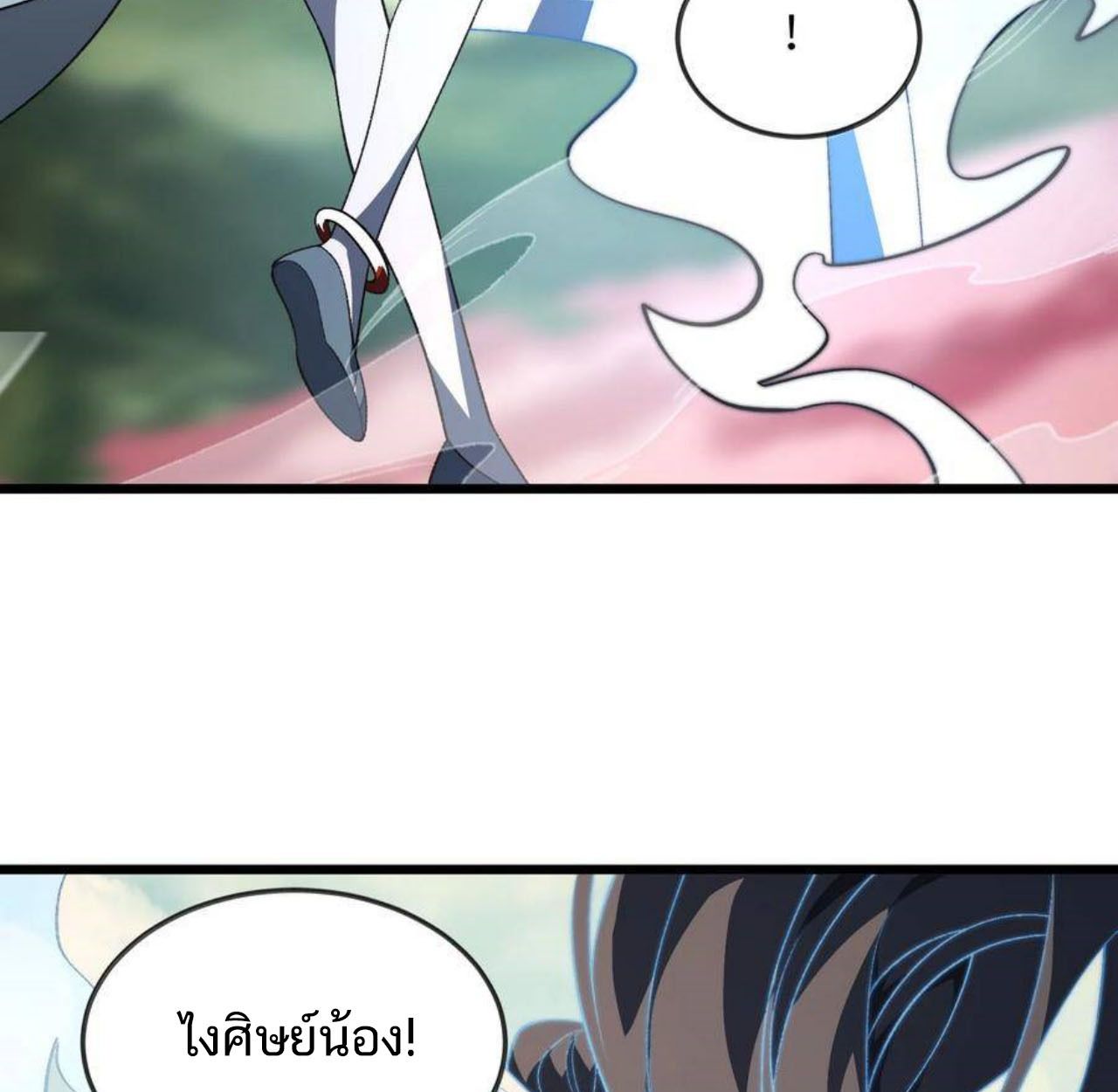 I Work Nine to Five in the Immortal Cultivation World ตอนที่ 49 65