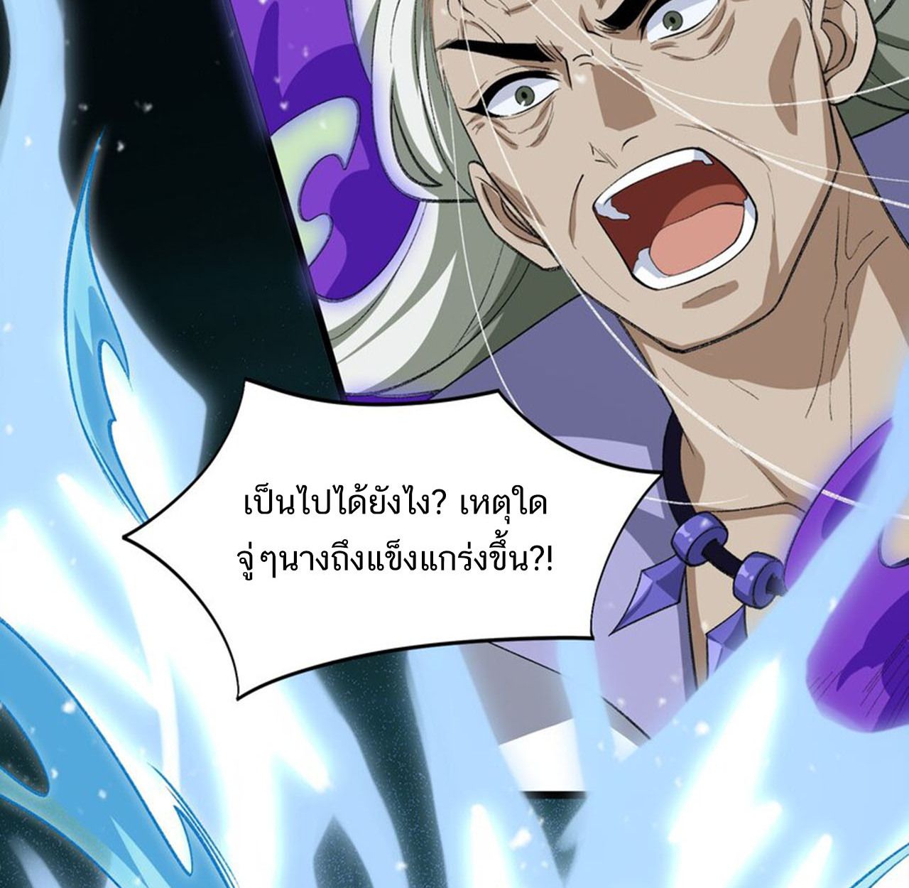 I Work Nine to Five in the Immortal Cultivation World ตอนที่ 49 82