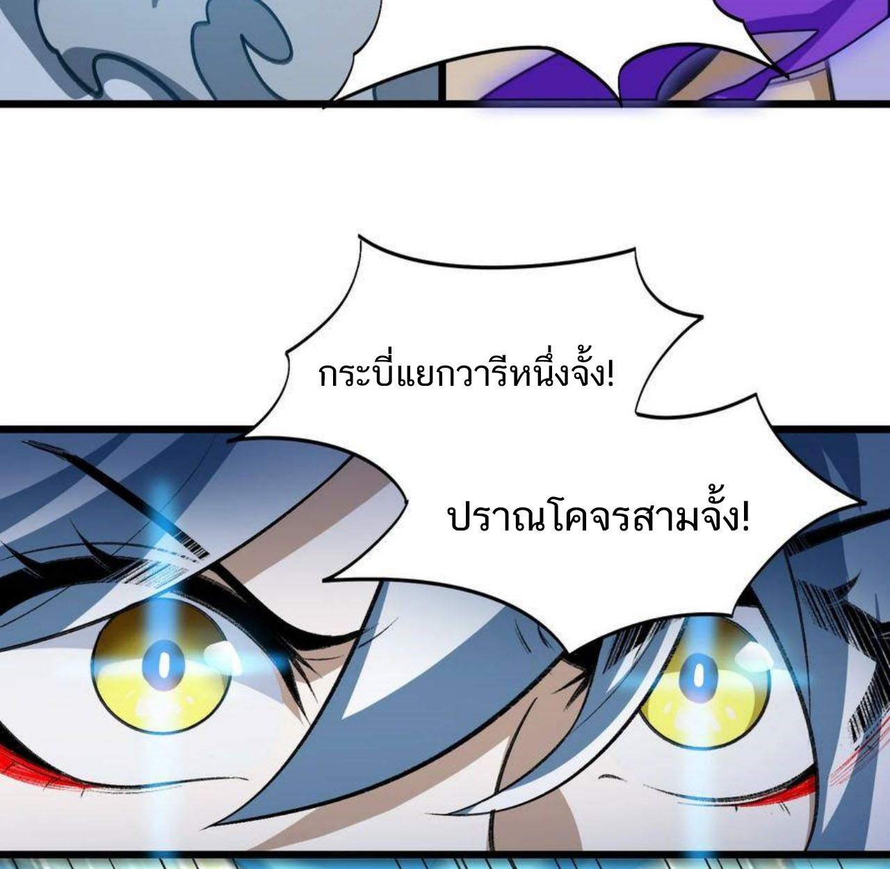 I Work Nine to Five in the Immortal Cultivation World ตอนที่ 49 79