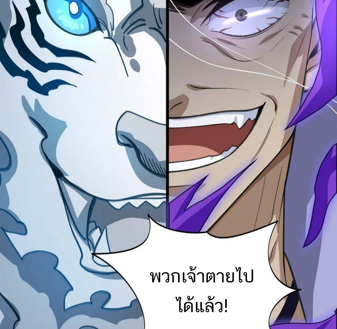 I Work Nine to Five in the Immortal Cultivation World ตอนที่ 49 78