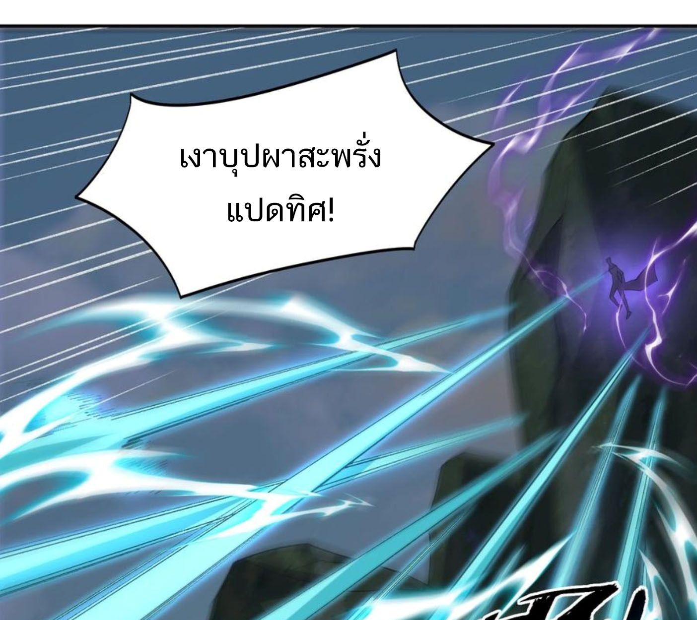 I Work Nine to Five in the Immortal Cultivation World ตอนที่ 50 9