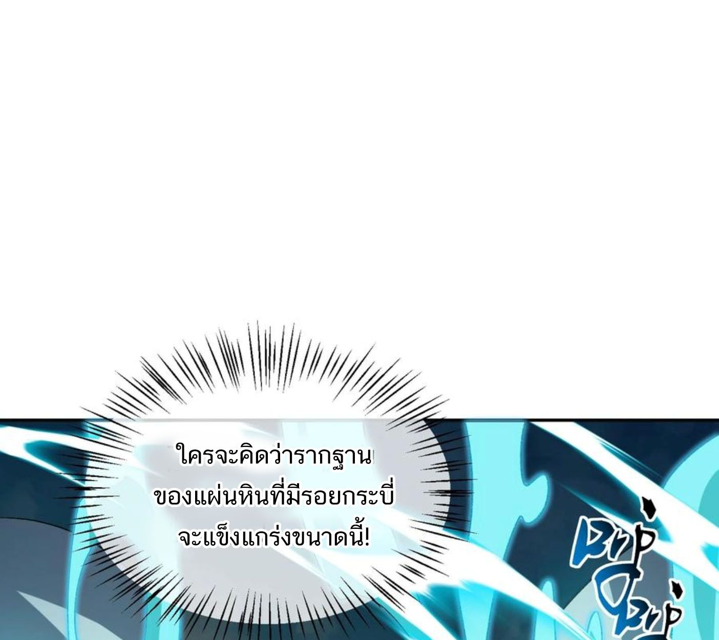 I Work Nine to Five in the Immortal Cultivation World ตอนที่ 50 1