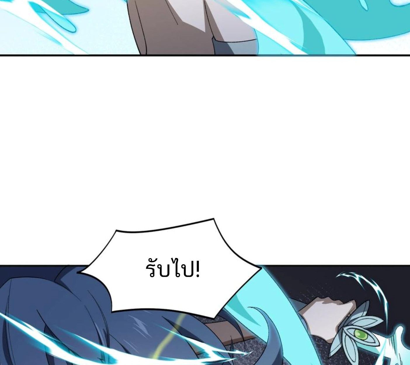 I Work Nine to Five in the Immortal Cultivation World ตอนที่ 50 6