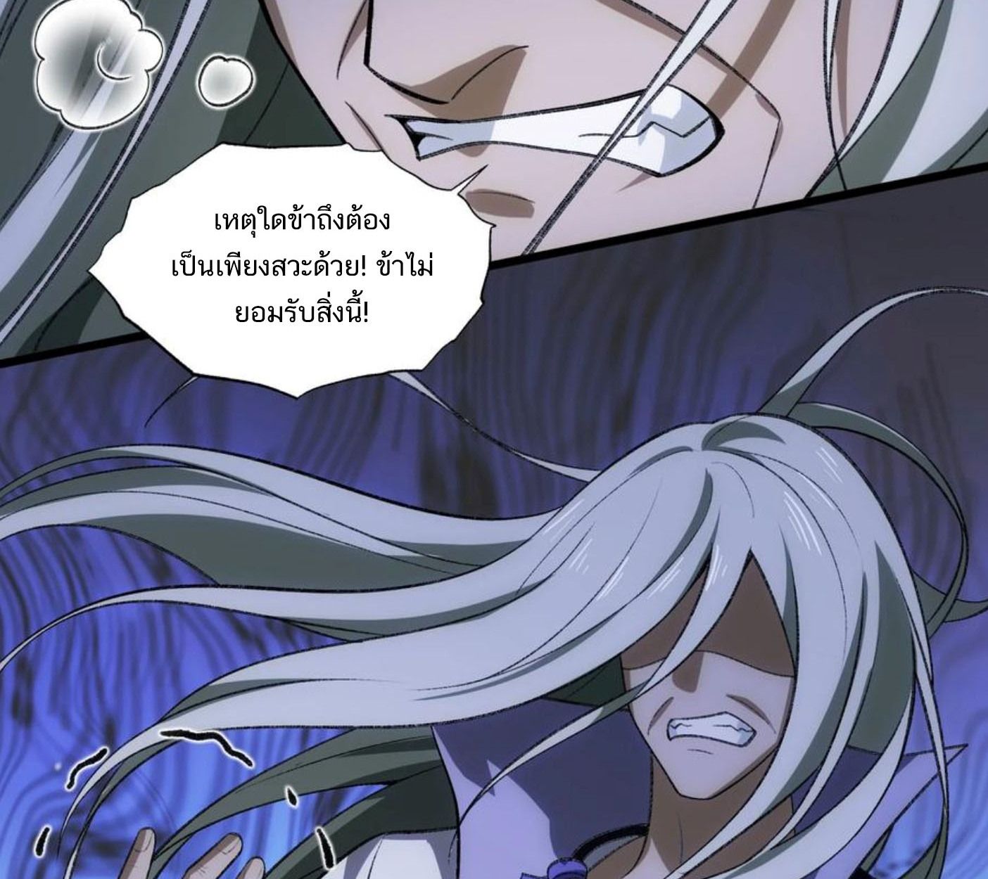 I Work Nine to Five in the Immortal Cultivation World ตอนที่ 50 30