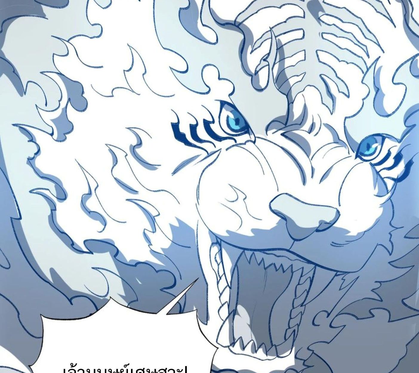I Work Nine to Five in the Immortal Cultivation World ตอนที่ 50 25
