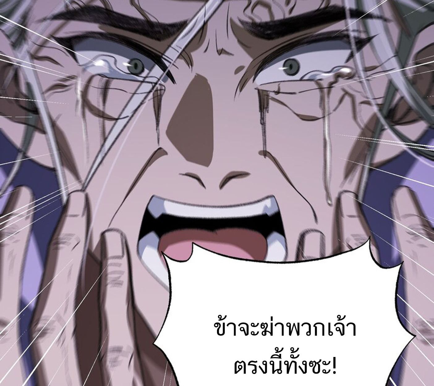 I Work Nine to Five in the Immortal Cultivation World ตอนที่ 50 33
