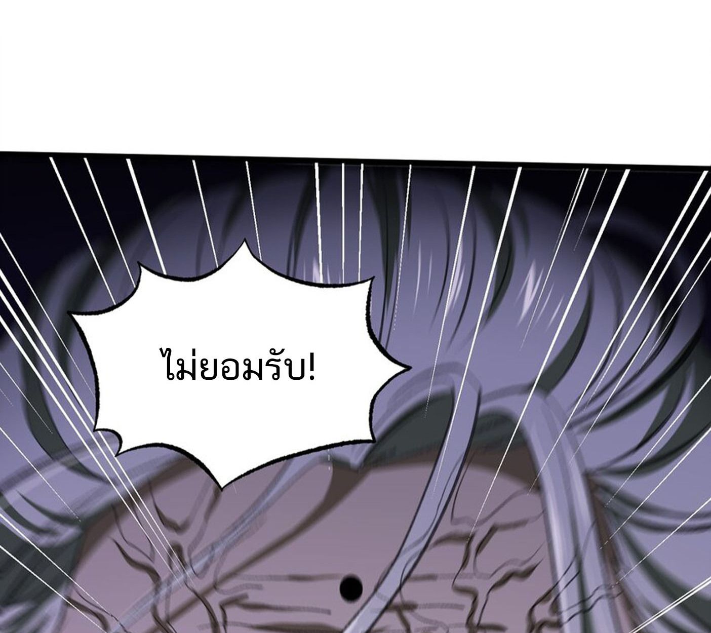 I Work Nine to Five in the Immortal Cultivation World ตอนที่ 50 32