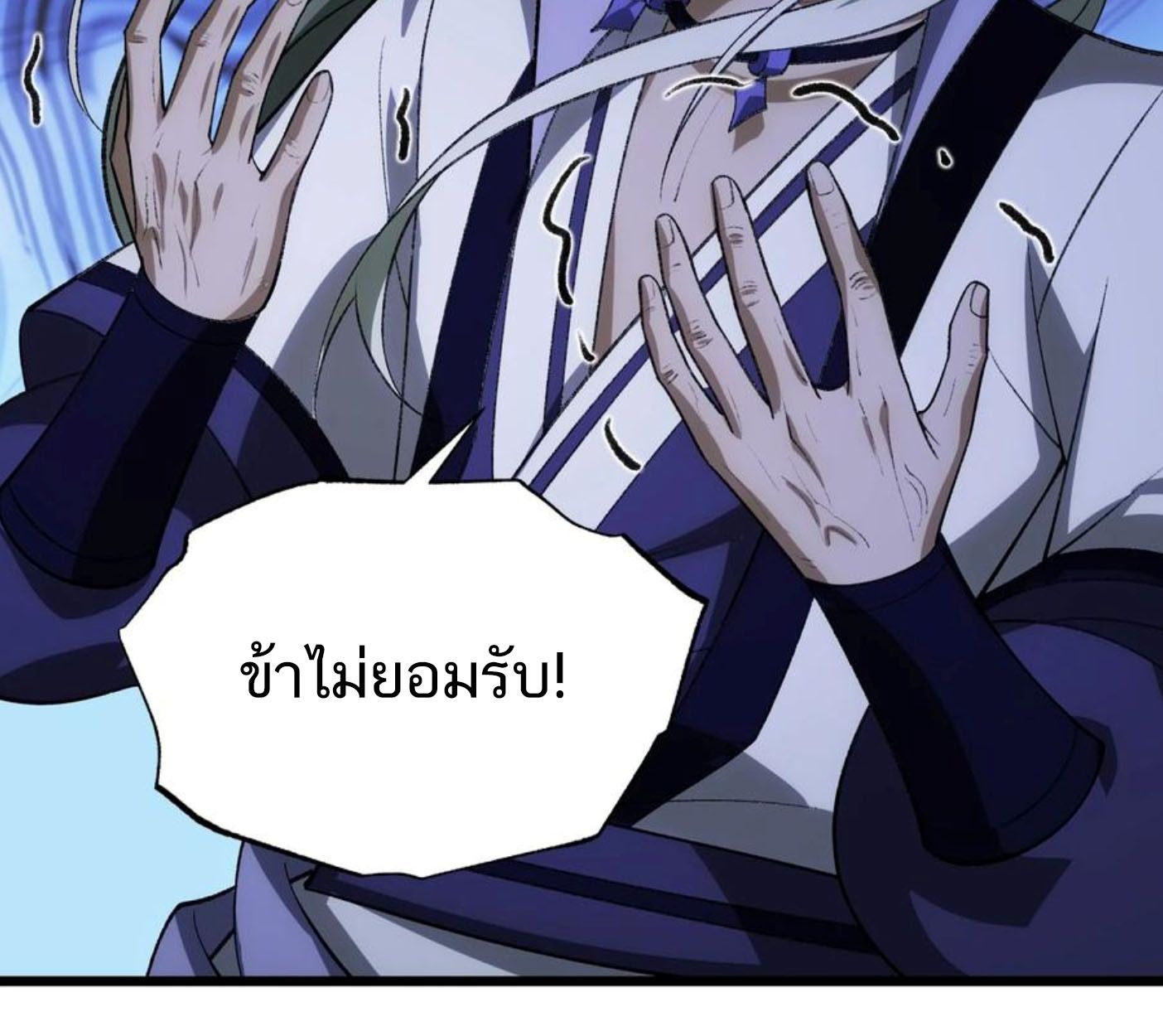 I Work Nine to Five in the Immortal Cultivation World ตอนที่ 50 31
