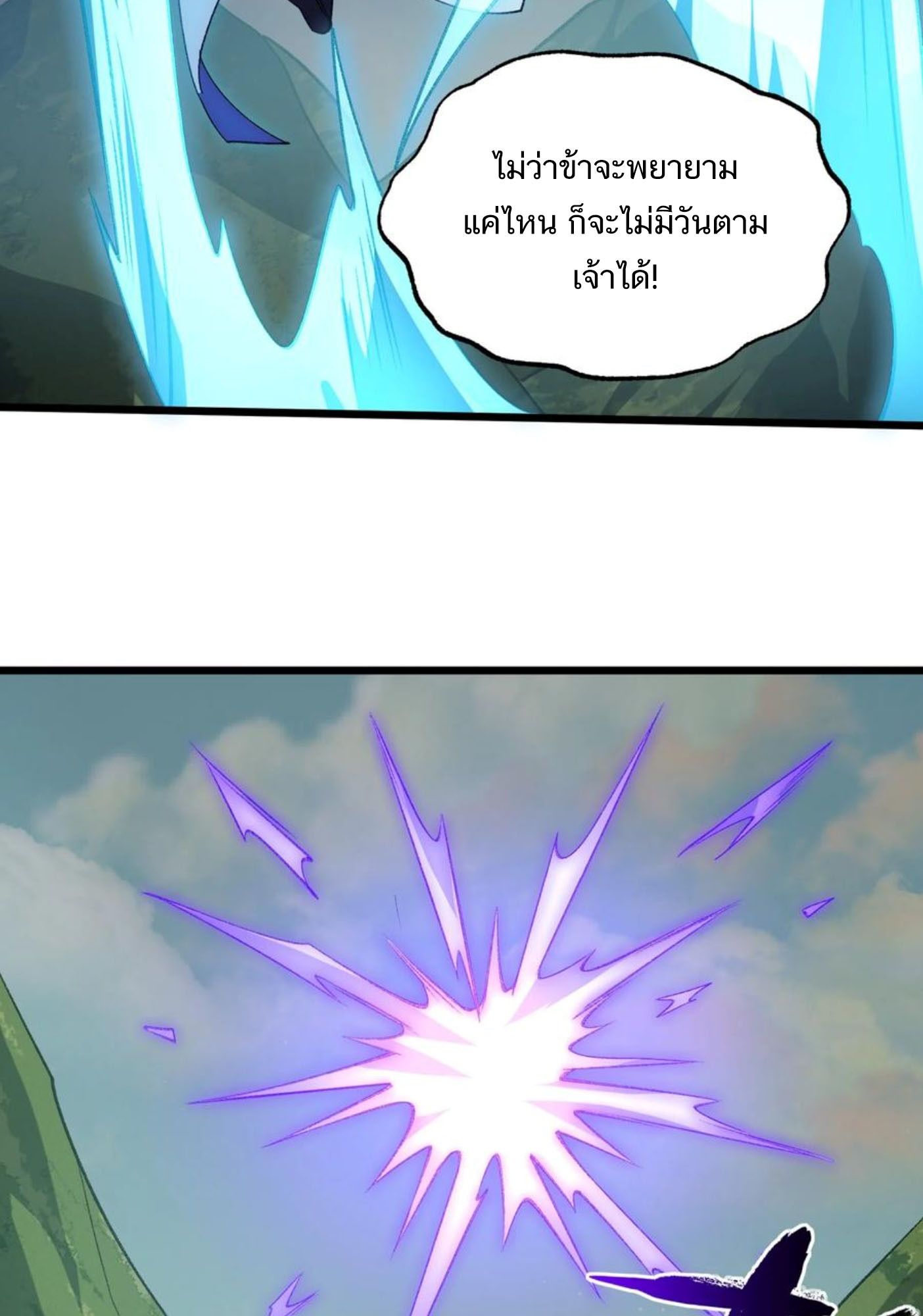 I Work Nine to Five in the Immortal Cultivation World ตอนที่ 50 47