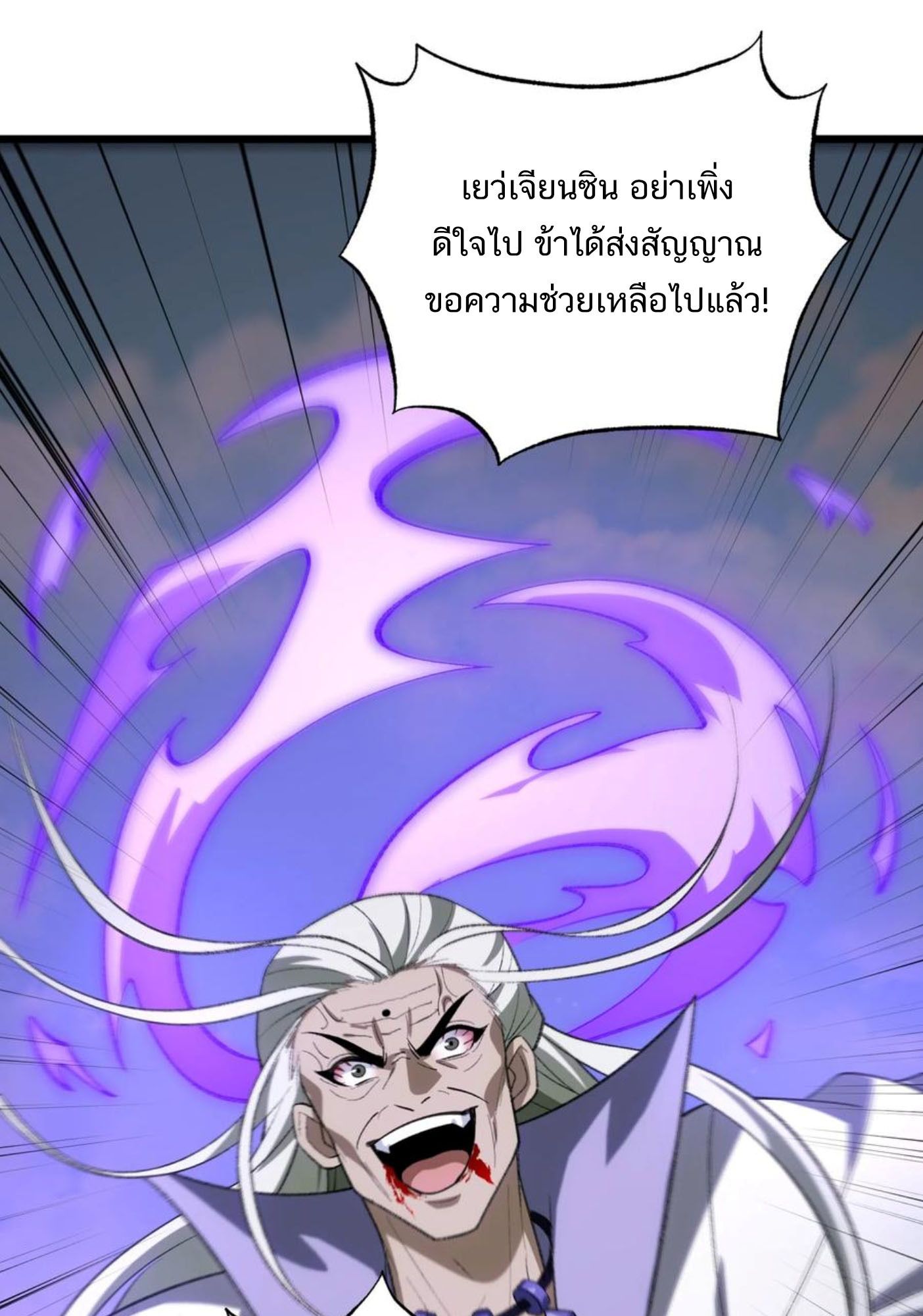 I Work Nine to Five in the Immortal Cultivation World ตอนที่ 50 49