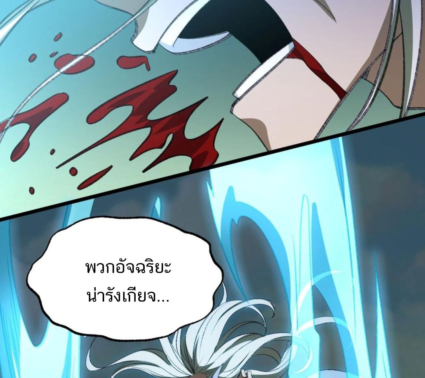 I Work Nine to Five in the Immortal Cultivation World ตอนที่ 50 45