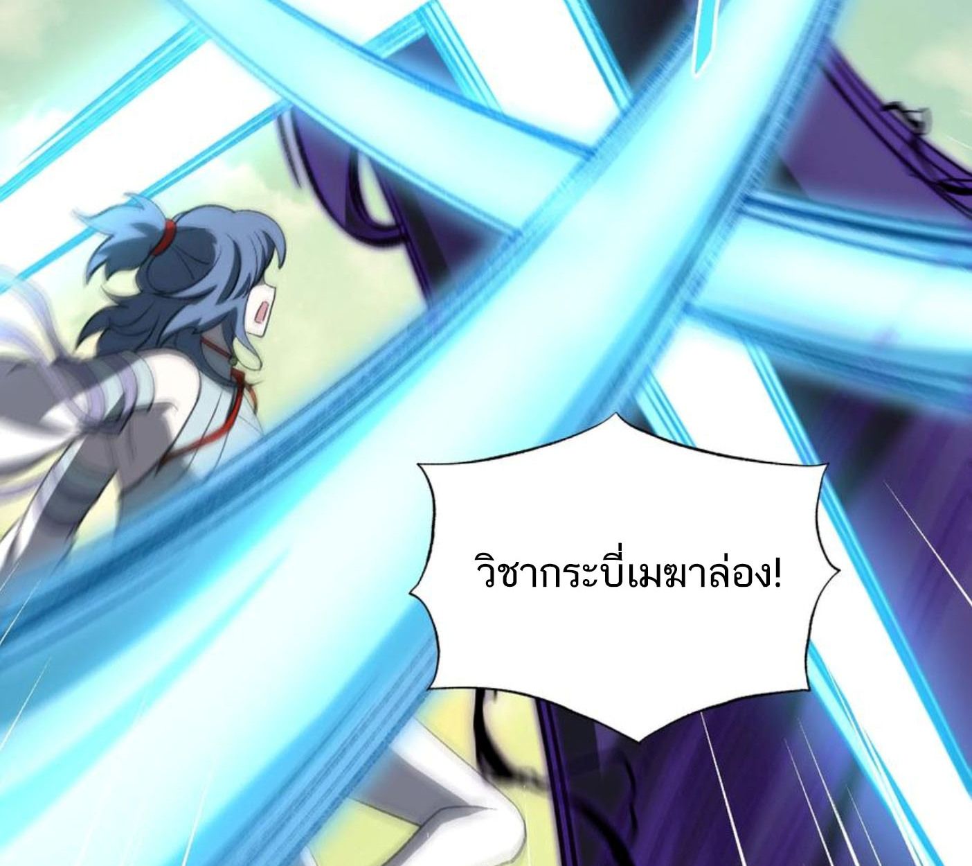 I Work Nine to Five in the Immortal Cultivation World ตอนที่ 50 41