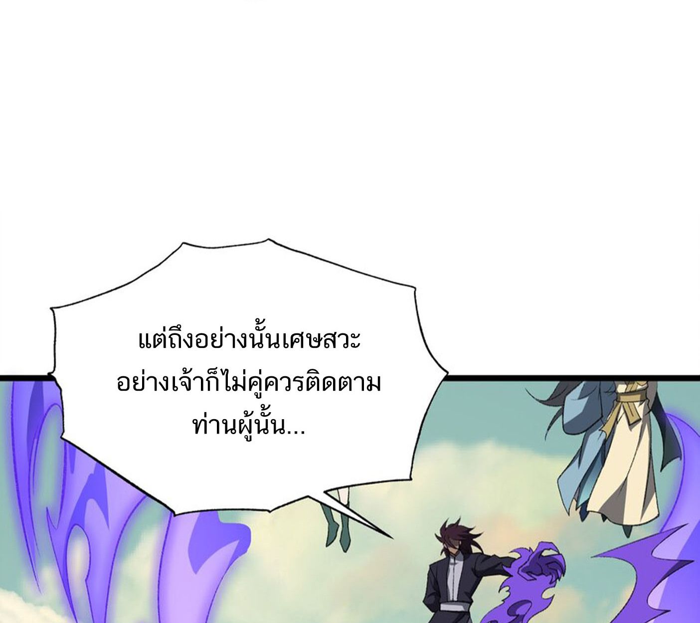 I Work Nine to Five in the Immortal Cultivation World ตอนที่ 50 58