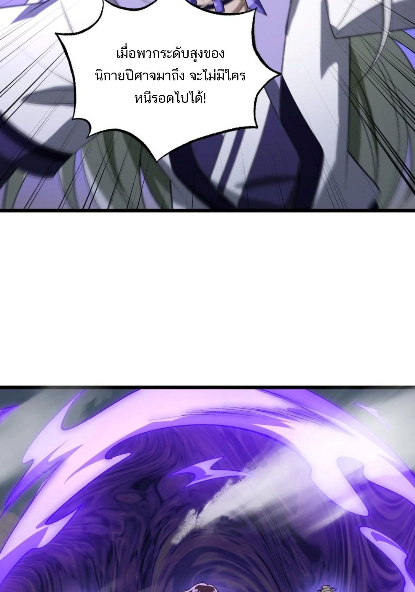I Work Nine to Five in the Immortal Cultivation World ตอนที่ 50 50