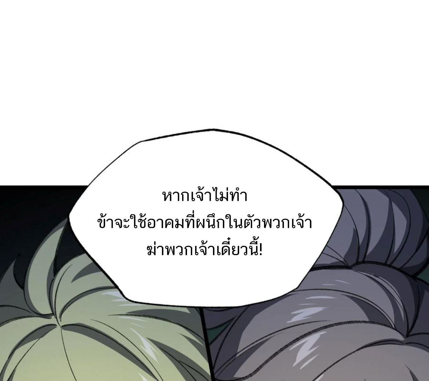 I Work Nine to Five in the Immortal Cultivation World ตอนที่ 50 63
